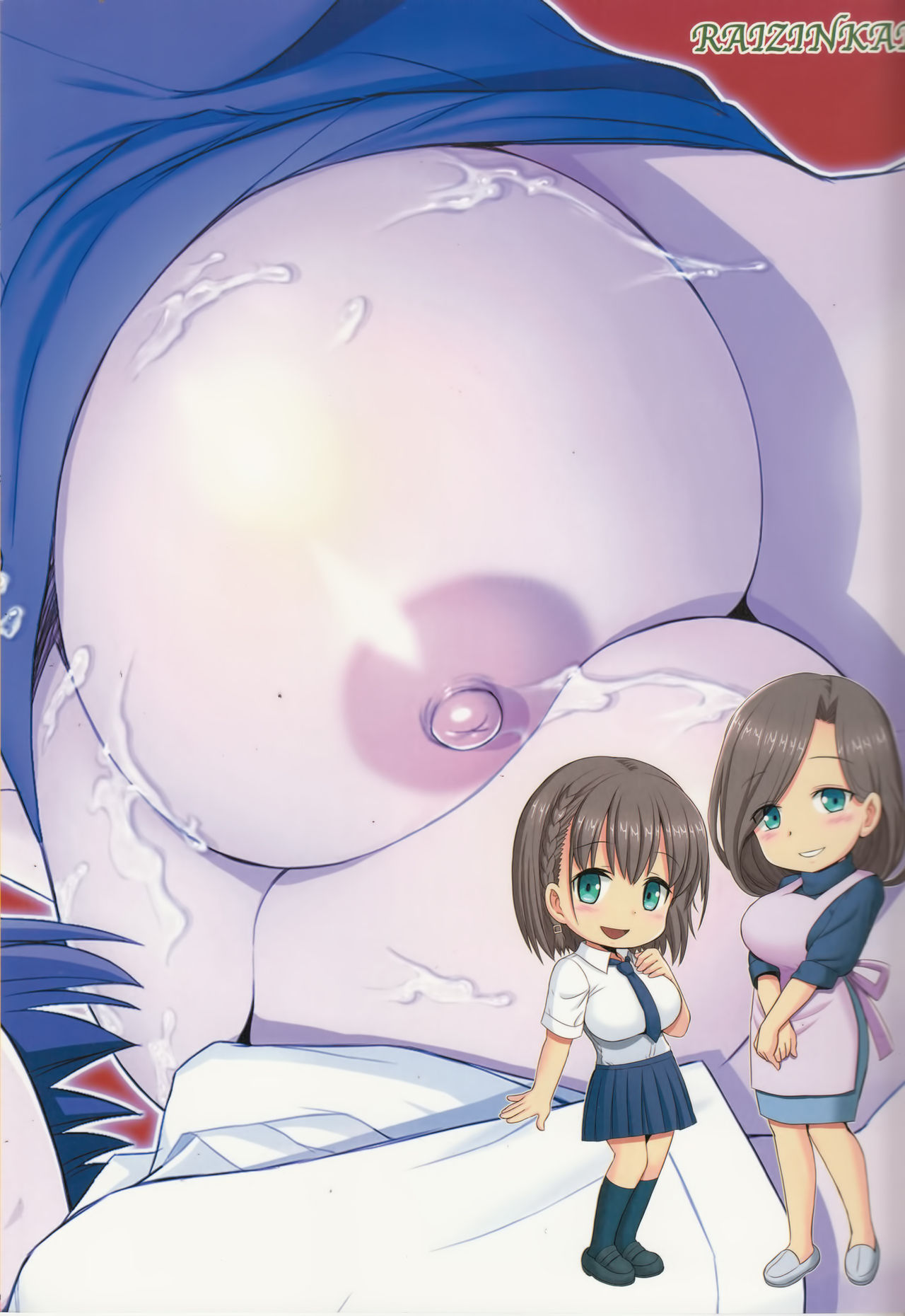 [日本漫画] (C93) [Raijinkai (Haruki Genia)] Tawawa no Kanshoku 4 (Getsuyoubi no Tawawa)   单本,巨乳大奶,单女,群P,丝袜#[25P]-25