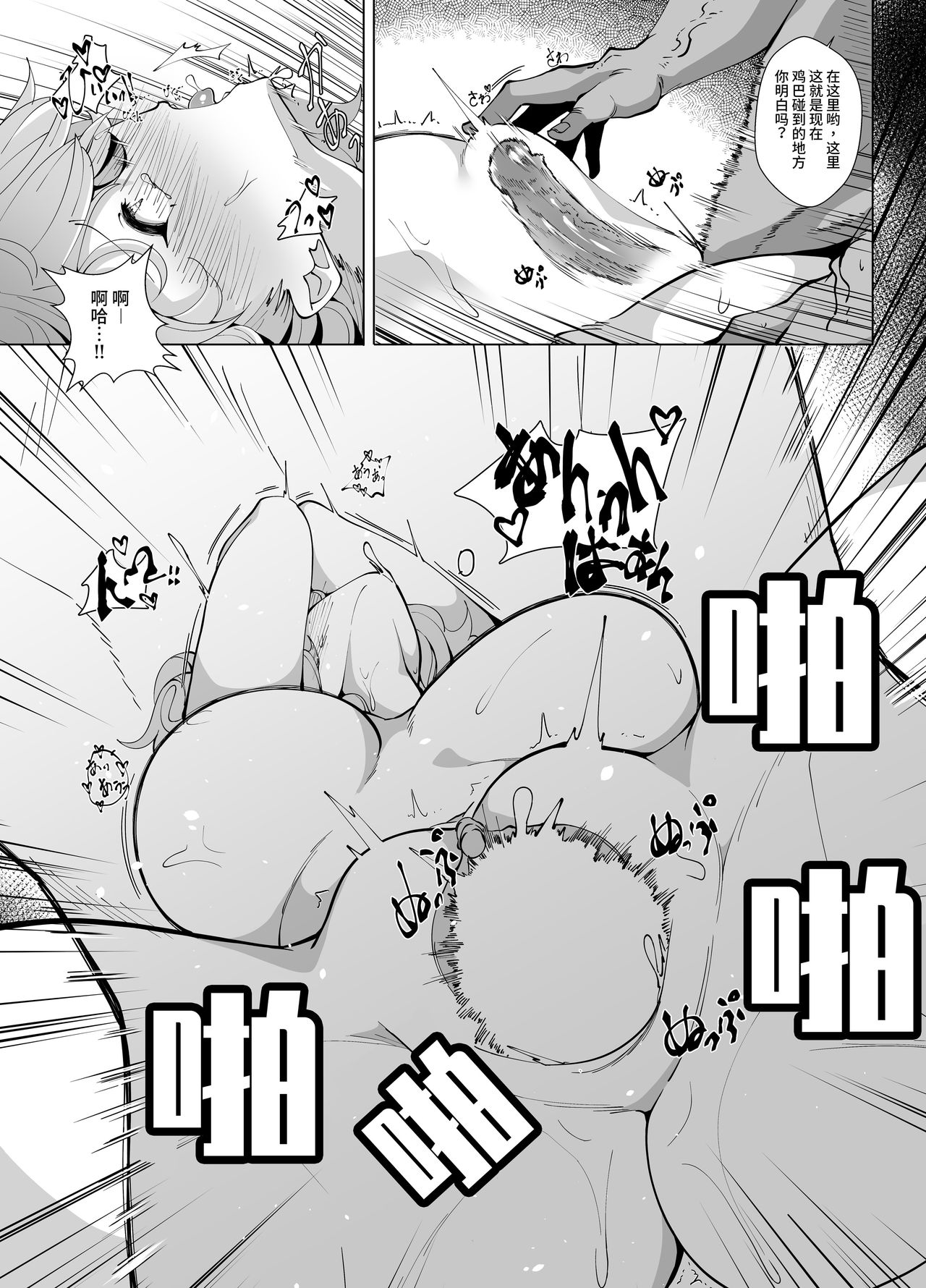 [日本漫画] [moonjunk] Riamu Shuumatsu Rental Service (THE IDOLM@STER CINDERELLA GIRLS)   单本,巨乳大奶,单女,单男,暗黑皮肤#[38P]-11