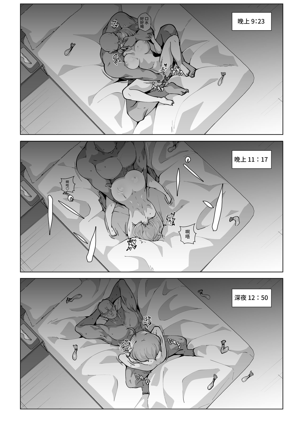 [日本漫画] [moonjunk] Riamu Shuumatsu Rental Service (THE IDOLM@STER CINDERELLA GIRLS)   单本,巨乳大奶,单女,单男,暗黑皮肤#[38P]-19