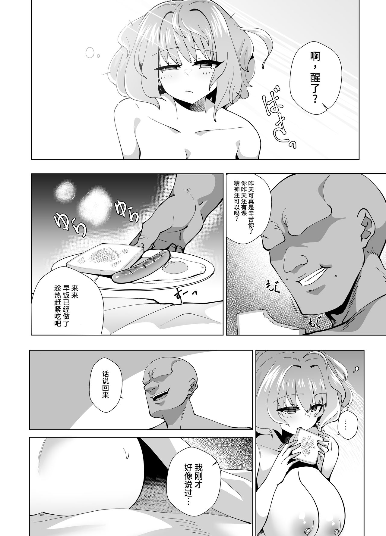 [日本漫画] [moonjunk] Riamu Shuumatsu Rental Service (THE IDOLM@STER CINDERELLA GIRLS)   单本,巨乳大奶,单女,单男,暗黑皮肤#[38P]-22