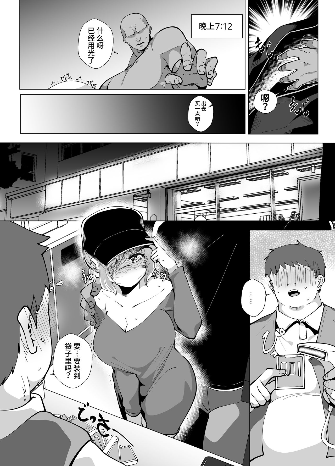 [日本漫画] [moonjunk] Riamu Shuumatsu Rental Service (THE IDOLM@STER CINDERELLA GIRLS)   单本,巨乳大奶,单女,单男,暗黑皮肤#[38P]-26