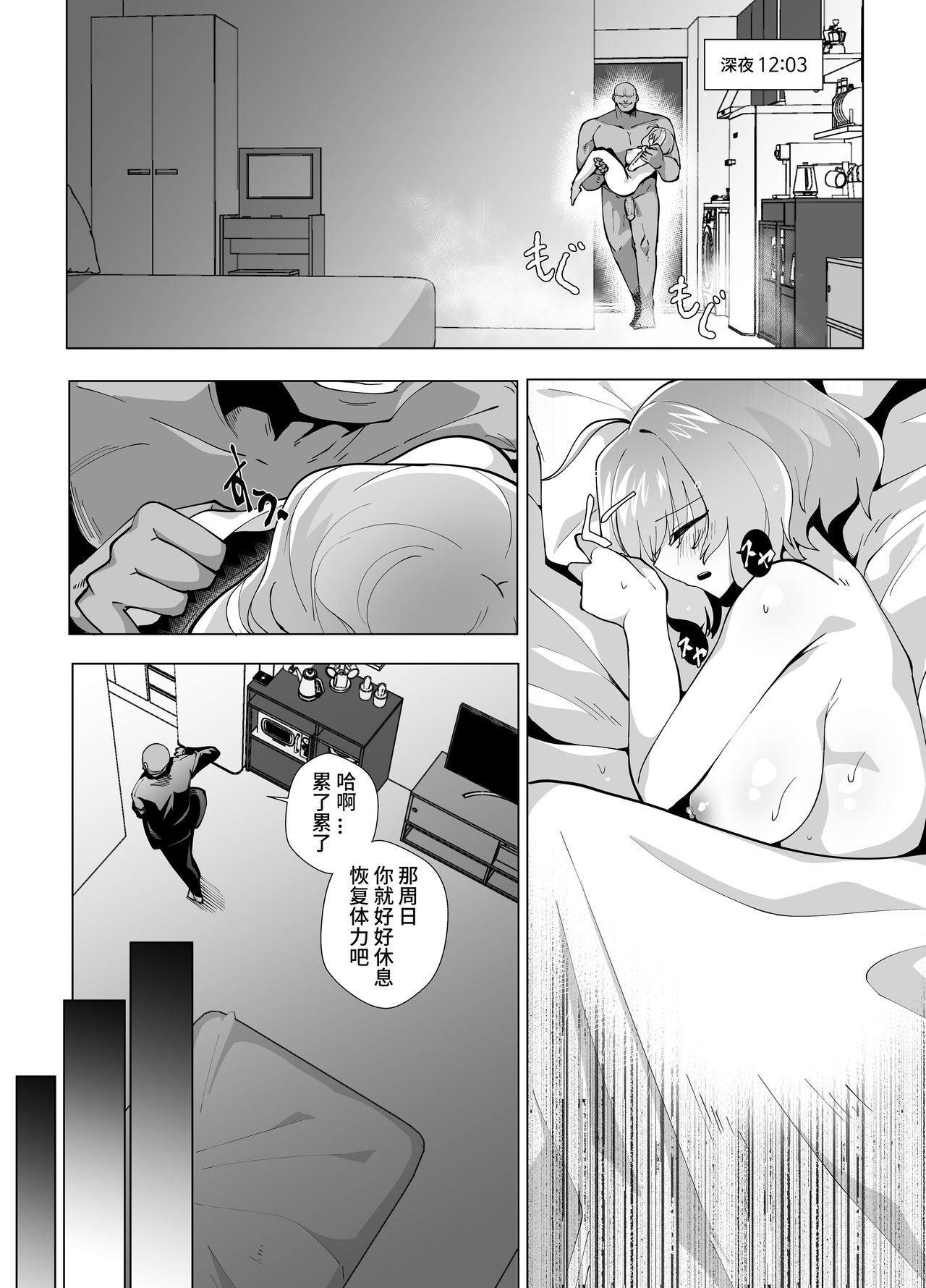 [日本漫画] [moonjunk] Riamu Shuumatsu Rental Service (THE IDOLM@STER CINDERELLA GIRLS)   单本,巨乳大奶,单女,单男,暗黑皮肤#[38P]-32