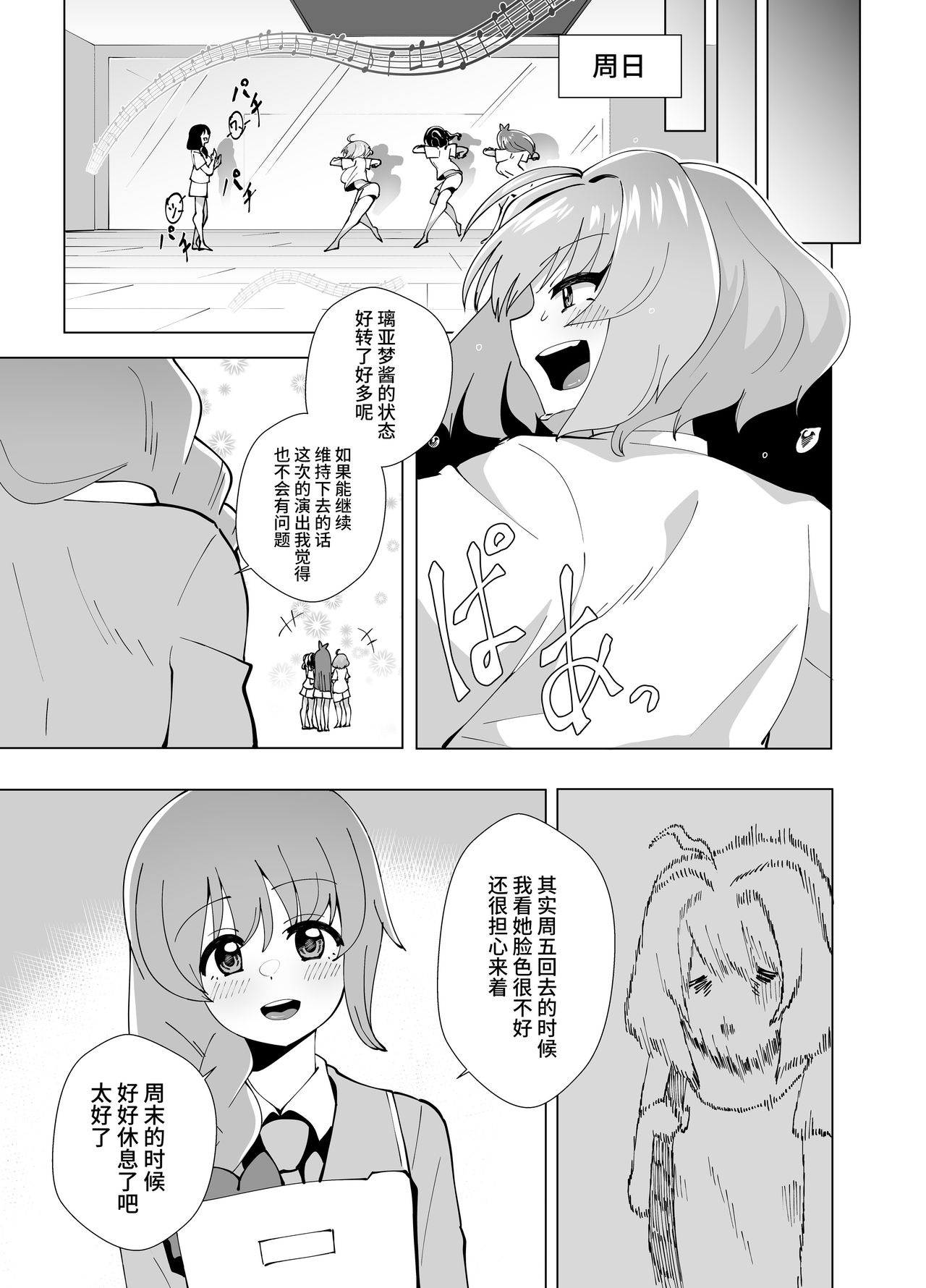 [日本漫画] [moonjunk] Riamu Shuumatsu Rental Service (THE IDOLM@STER CINDERELLA GIRLS)   单本,巨乳大奶,单女,单男,暗黑皮肤#[38P]-33
