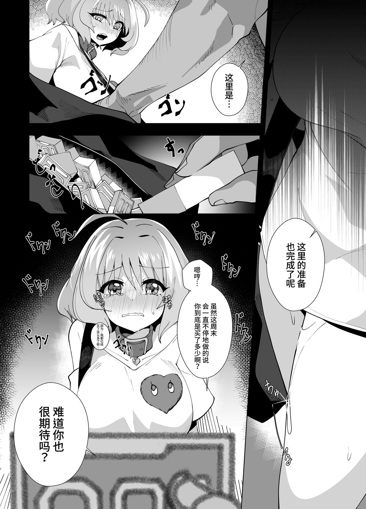 [日本漫画] [moonjunk] Riamu Shuumatsu Rental Service (THE IDOLM@STER CINDERELLA GIRLS)   单本,巨乳大奶,单女,单男,暗黑皮肤#[38P]-8