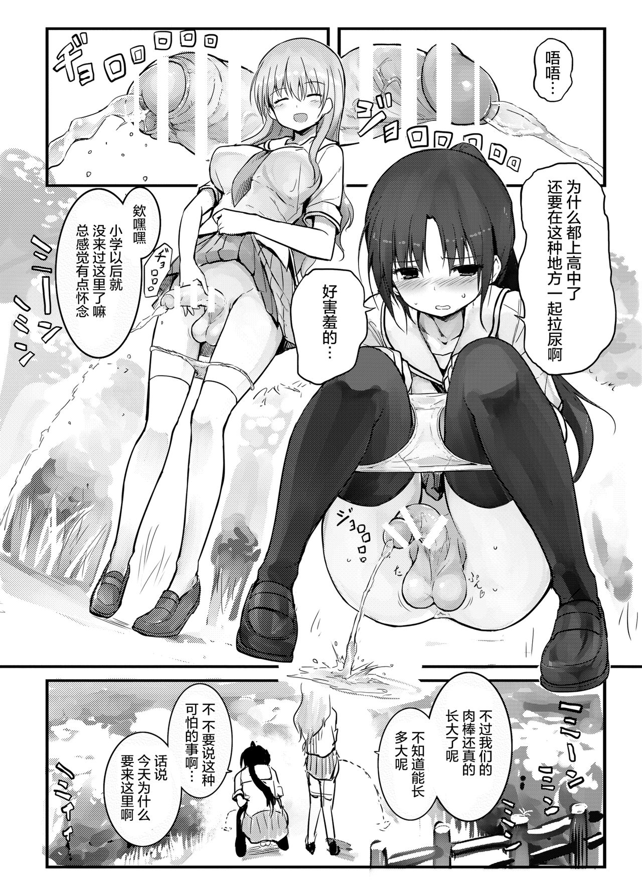 [Manga] (C90) [Efuya (Messy)] Futanari Blend Single, anal, bisexual, pregnant#[30P]-14