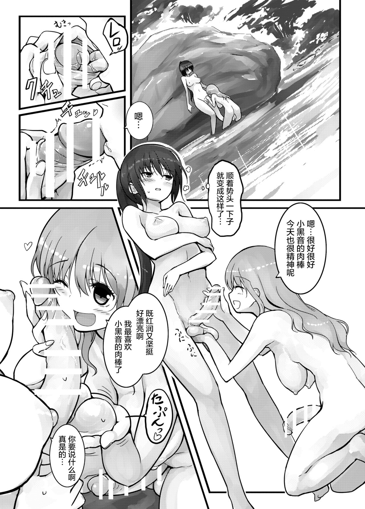 [Manga] (C90) [Efuya (Messy)] Futanari Blend Single, anal, bisexual, pregnant#[30P]-16