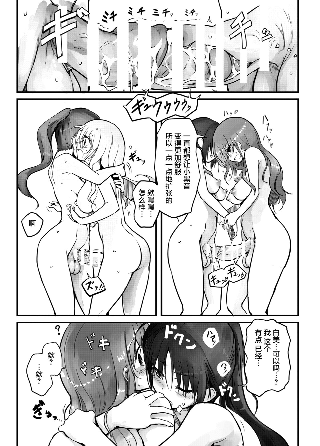 [Manga] (C90) [Efuya (Messy)] Futanari Blend Single, anal, bisexual, pregnant#[30P]-23