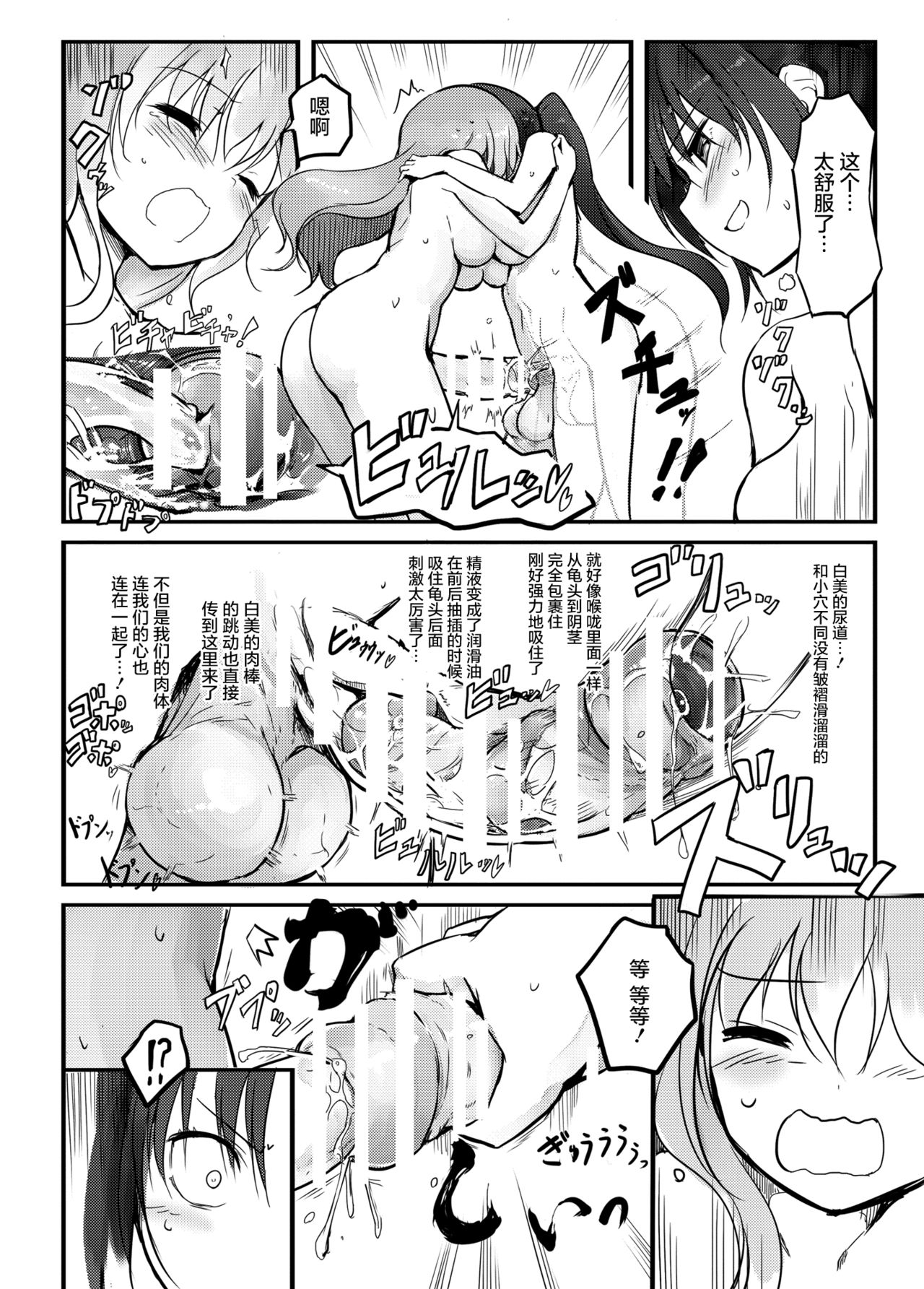 [Manga] (C90) [Efuya (Messy)] Futanari Blend Single, anal, bisexual, pregnant#[30P]-24