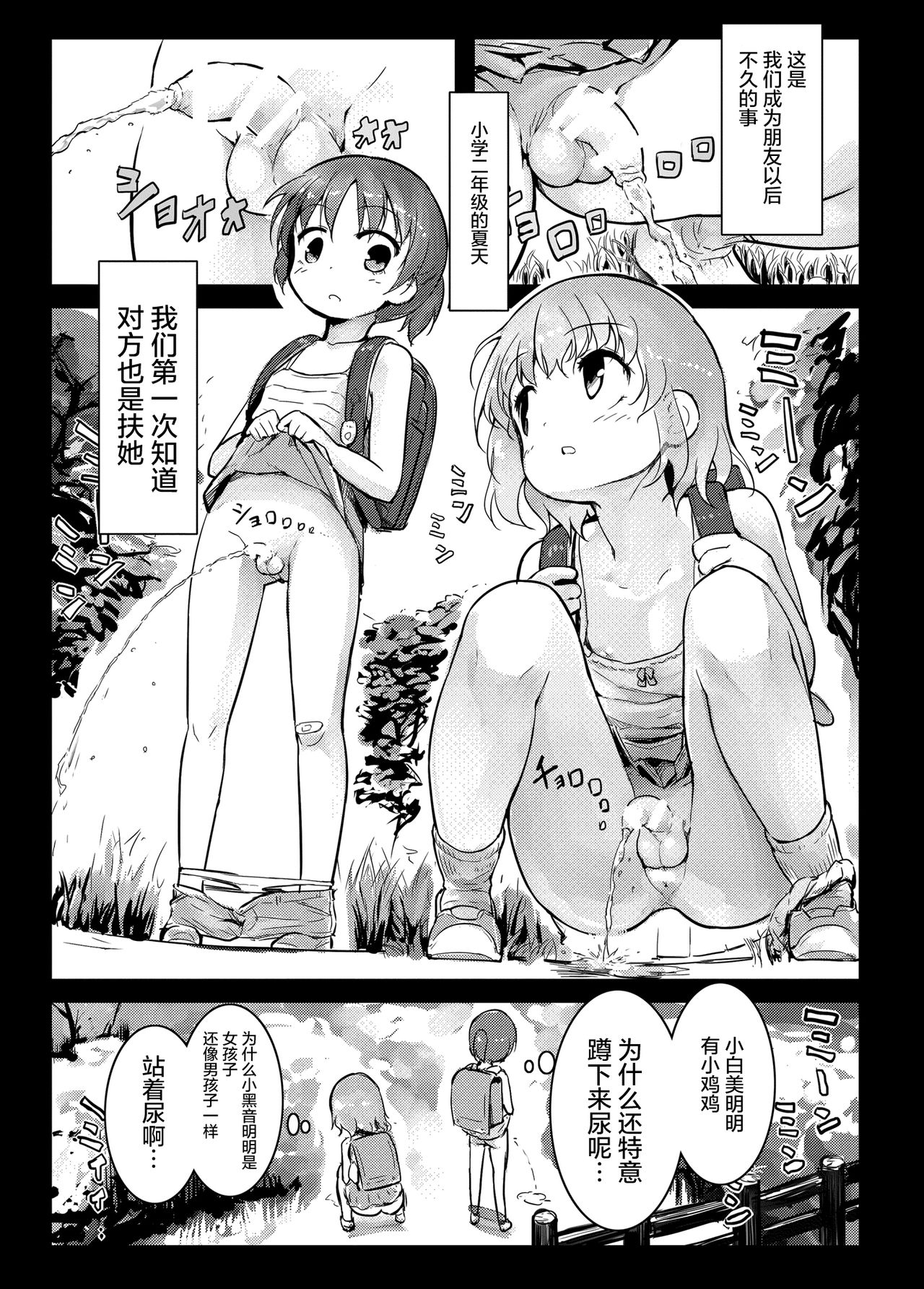 [Manga] (C90) [Efuya (Messy)] Futanari Blend Single, anal, bisexual, pregnant#[30P]-3