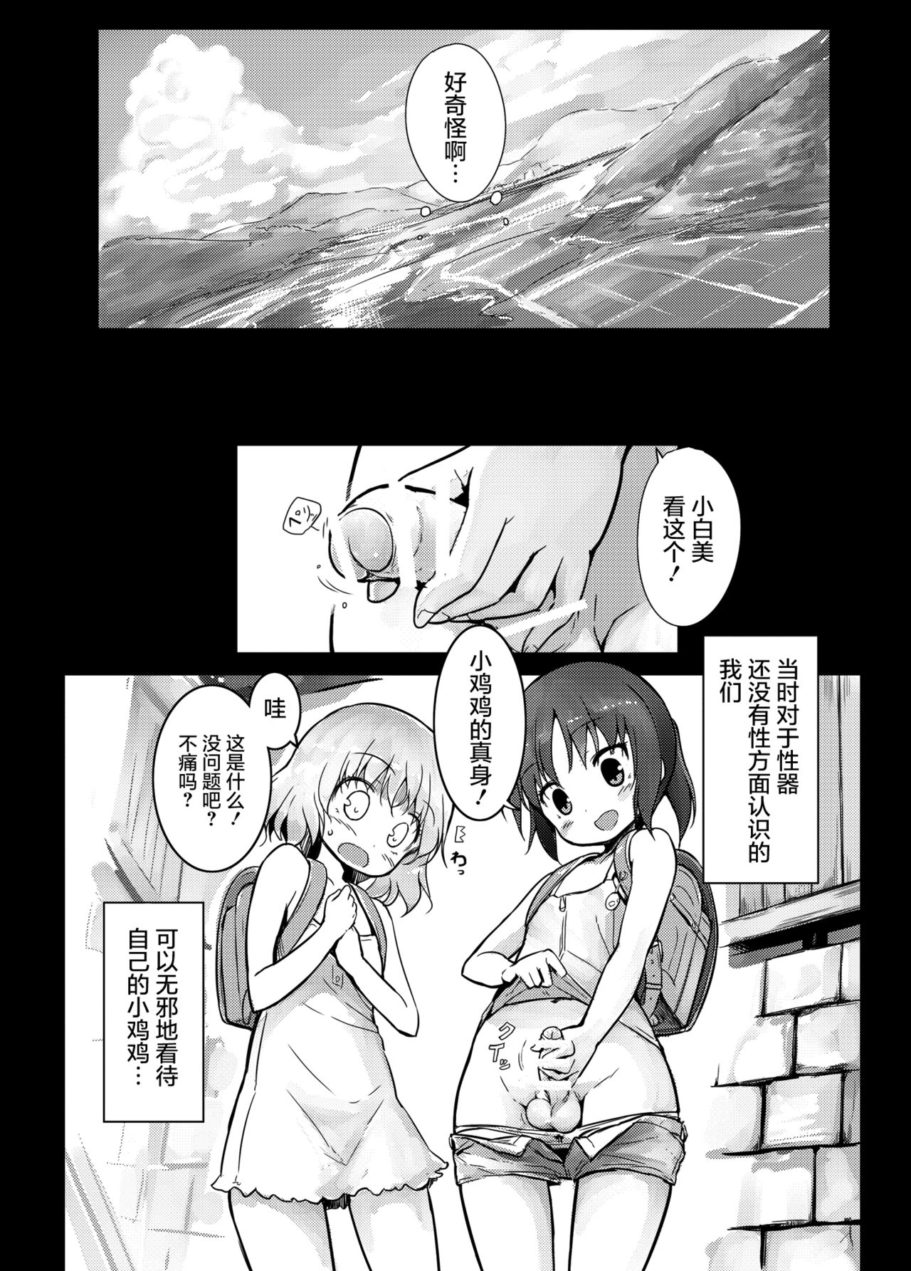 [Manga] (C90) [Efuya (Messy)] Futanari Blend Single, anal, bisexual, pregnant#[30P]-4