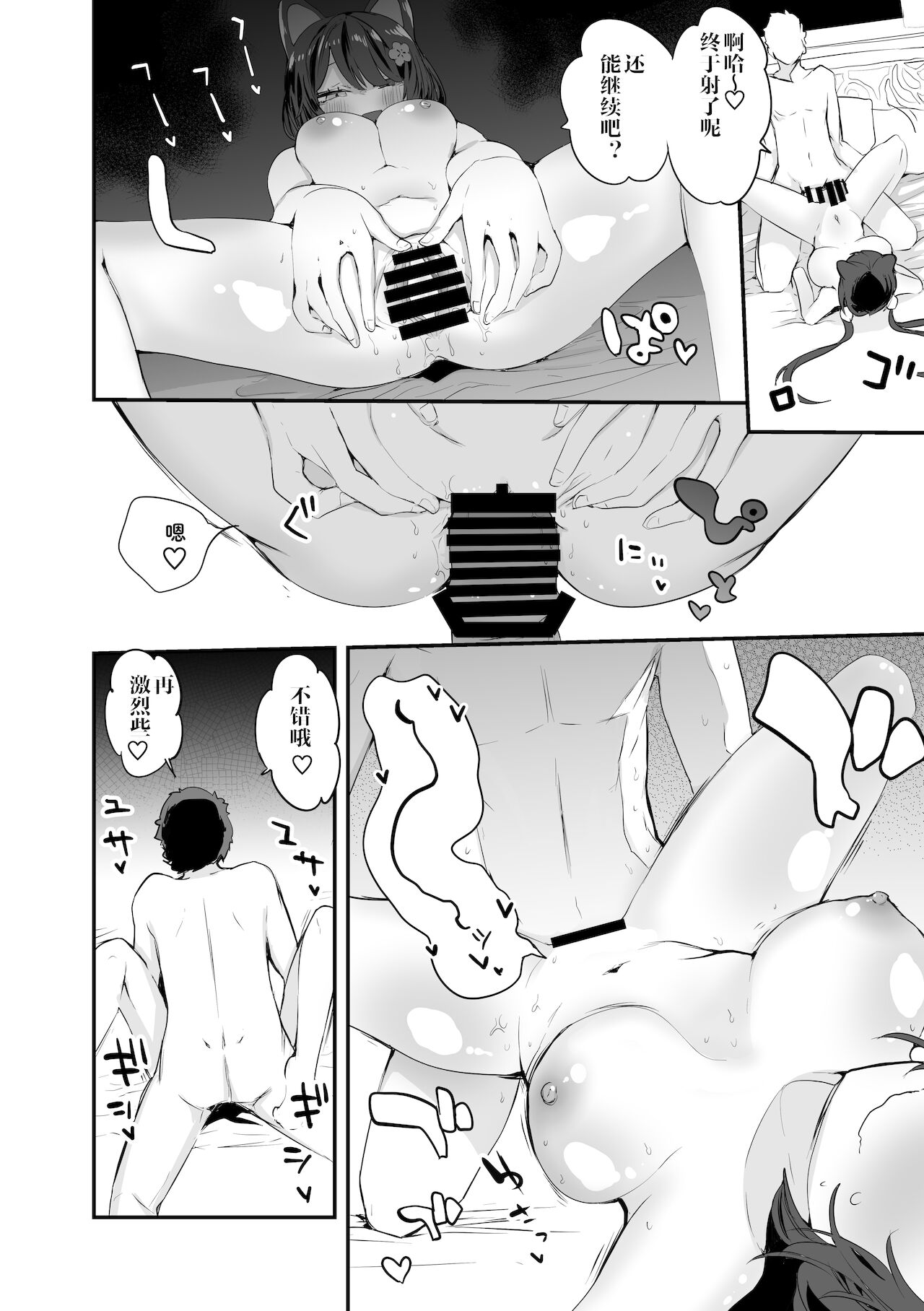 [日本漫画] [linngokurabu]summer inui chapter（chinese） 单本,兽耳,猫女#[10P]-4