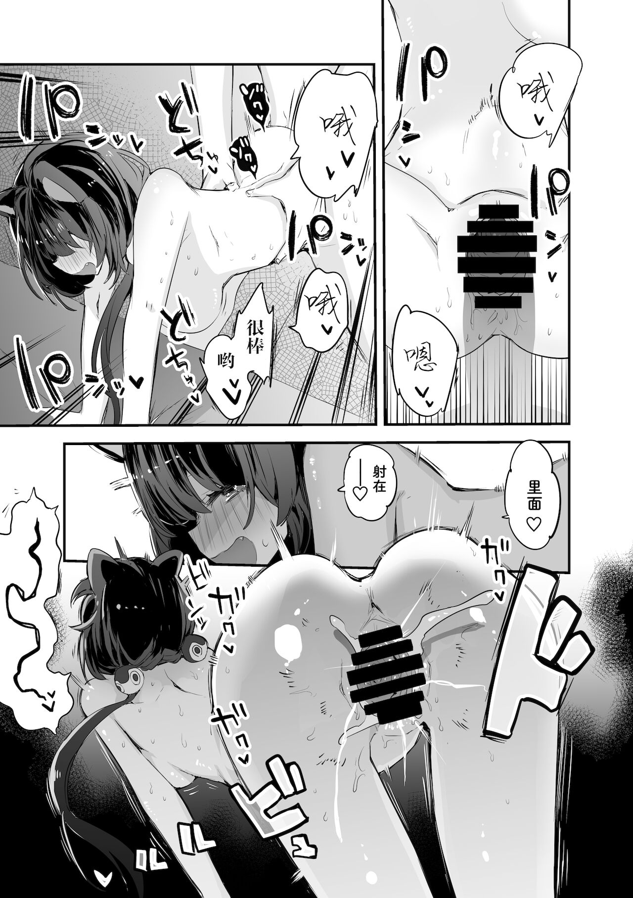 [日本漫画] [linngokurabu]summer inui chapter（chinese） 单本,兽耳,猫女#[10P]-5