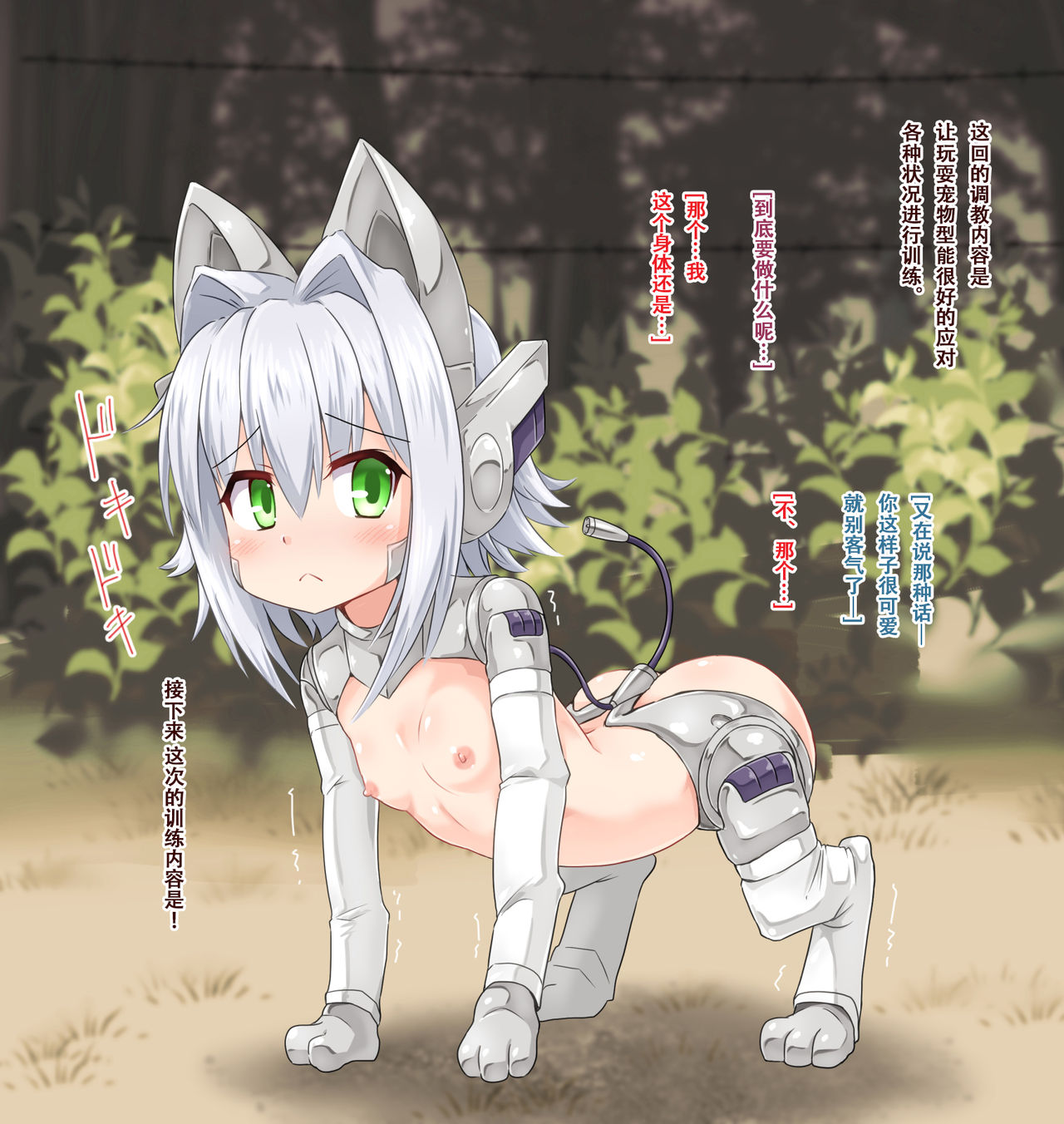 [Manga] [Kanifry (Kanif)] Fusei Kaizu Single book, loli, beast ear#[56P]-15