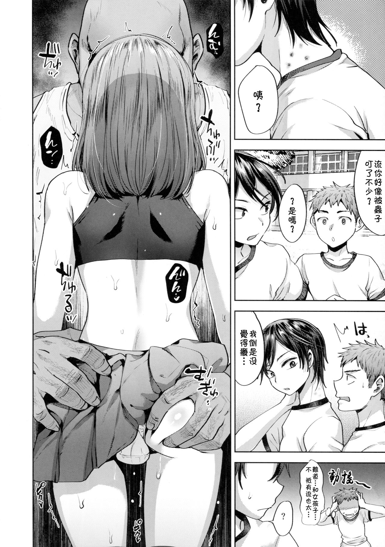[Manga] (C94) [Seki Sabat (Tsukuru)] Kyu wa Kateikyushi ga Kite Kyosei Mesuchi Saiminnjugyu Suruhi Single book, Taishou, anal, oral sex#[26P]-16
