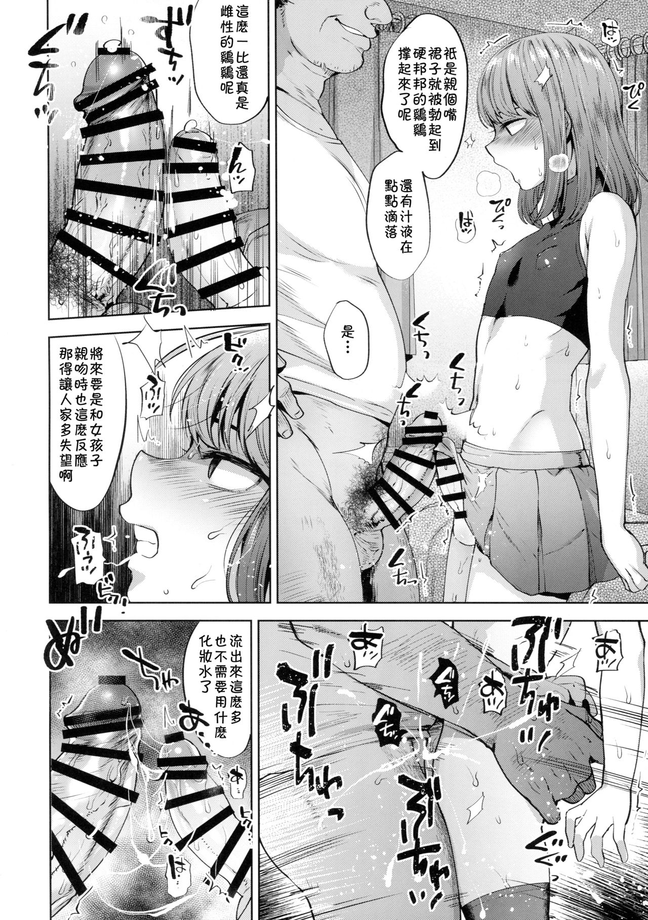 [Manga] (C94) [Seki Sabat (Tsukuru)] Kyu wa Kateikyushi ga Kite Kyosei Mesuchi Saiminnjugyu Suruhi Single book, Taishou, anal, oral sex#[26P]-18