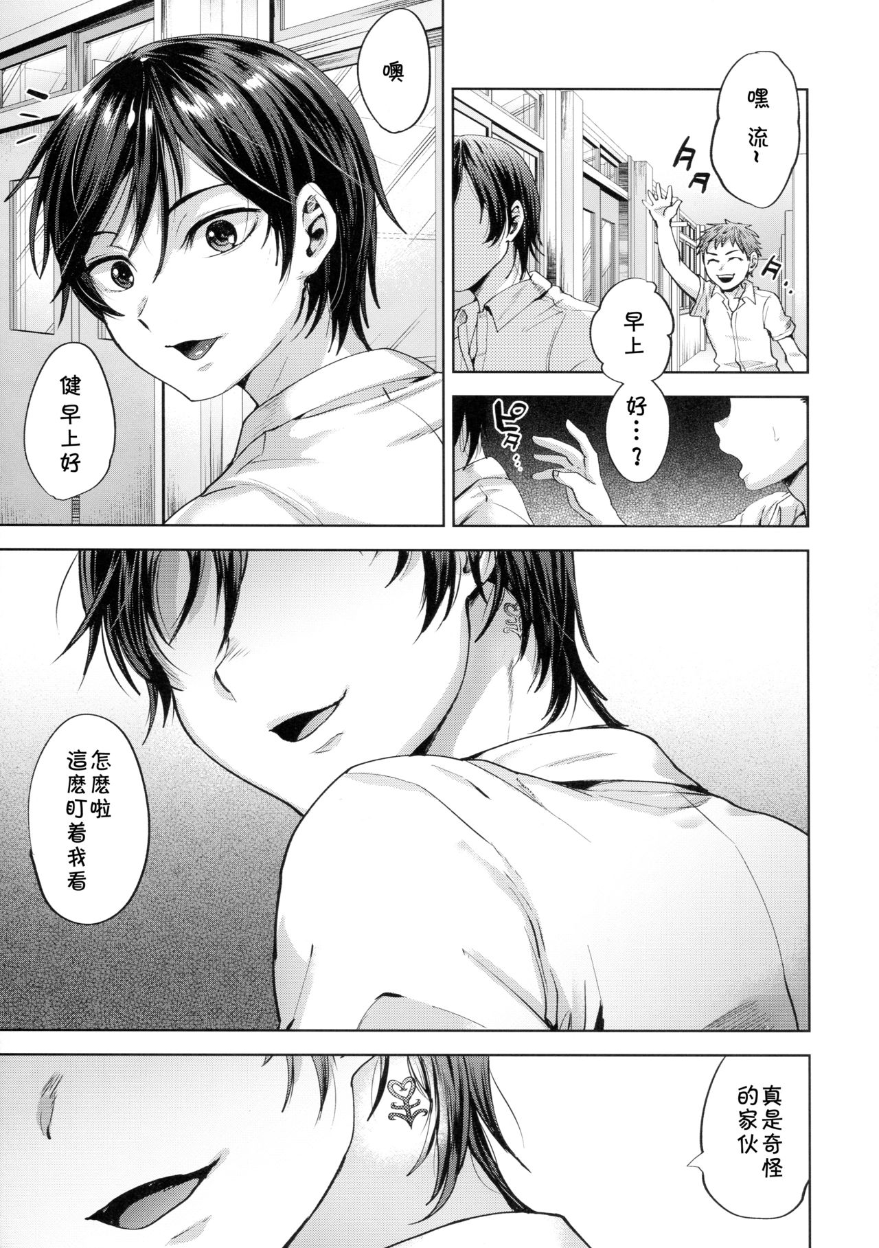 [Manga] (C94) [Seki Sabat (Tsukuru)] Kyu wa Kateikyushi ga Kite Kyosei Mesuchi Saiminnjugyu Suruhi Single book, Taishou, anal, oral sex#[26P]-23
