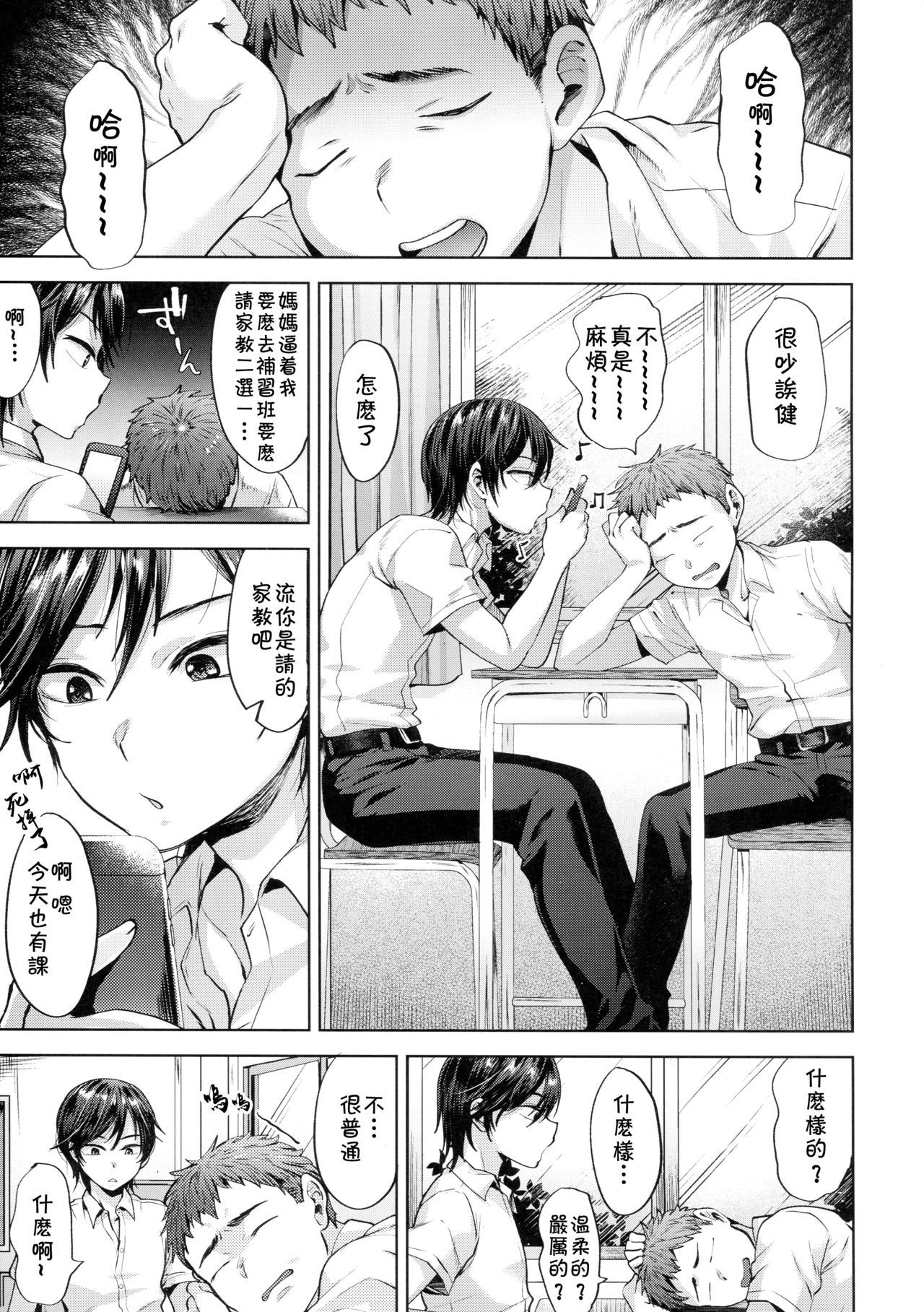 [Manga] (C94) [Seki Sabat (Tsukuru)] Kyu wa Kateikyushi ga Kite Kyosei Mesuchi Saiminnjugyu Suruhi Single book, Taishou, anal, oral sex#[26P]-5