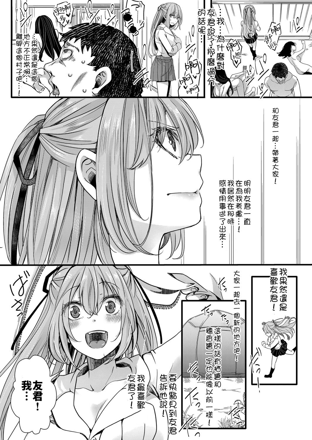 [Manga] [hal] Shuugaku Ryku Ch 4 Owari n Ubai Ai Wave  The School Travel Chapter 4~ The End of the Strike to Snatch Love~ (COMIC Shingeki 2021-12) Single book, big tits, single women, underwear#[22P]-21