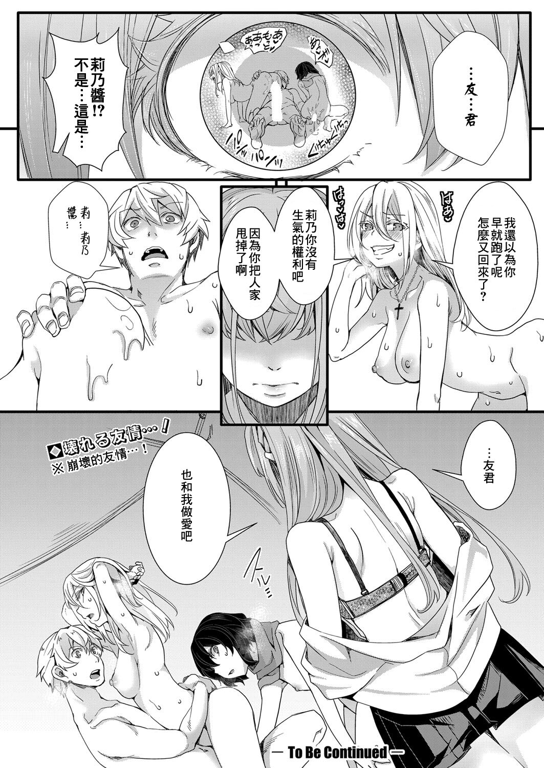 [Manga] [hal] Shuugaku Ryku Ch 4 Owari n Ubai Ai Wave  The School Travel Chapter 4~ The End of the Strike to Snatch Love~ (COMIC Shingeki 2021-12) Single book, big tits, single women, underwear#[22P]-22