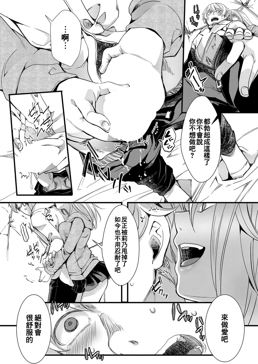[Manga] [hal] Shuugaku Ryku Ch 4 Owari n Ubai Ai Wave  The School Travel Chapter 4~ The End of the Strike to Snatch Love~ (COMIC Shingeki 2021-12) Single book, big tits, single women, underwear#[22P]-4