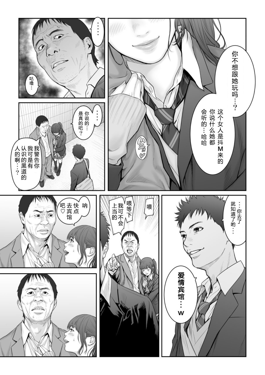 [Manga] [Redlight] Aharu Buster Single book, big tits, female school uniform, group P, creampie#[52P]-10