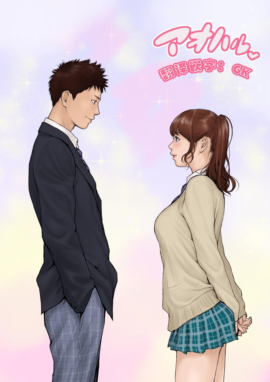 [Manga] [Redlight] Aharu Buster Single book, big tits, female school uniform, group P, creampie#[52P]-2