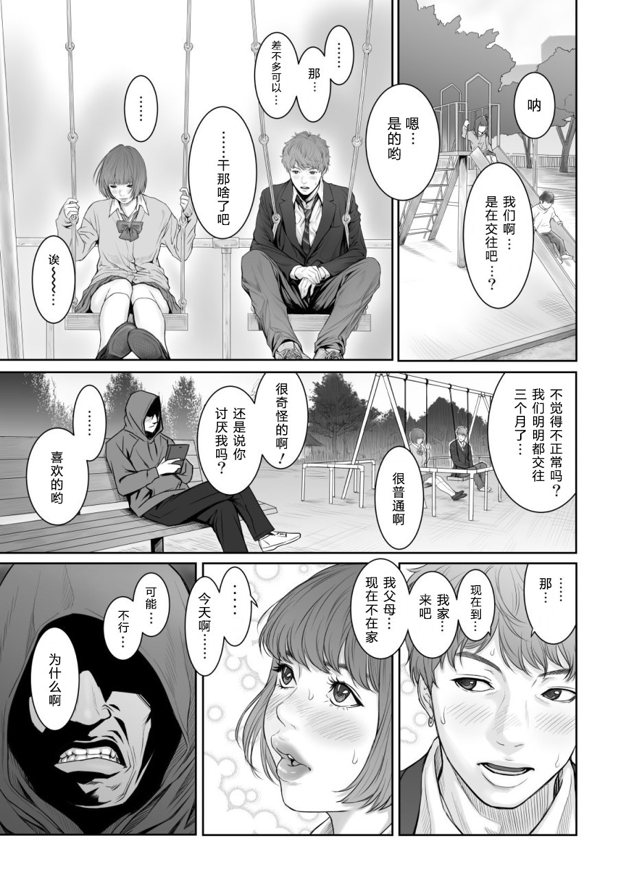 [Manga] [Redlight] Aharu Buster Single book, big tits, female school uniform, group P, creampie#[52P]-20