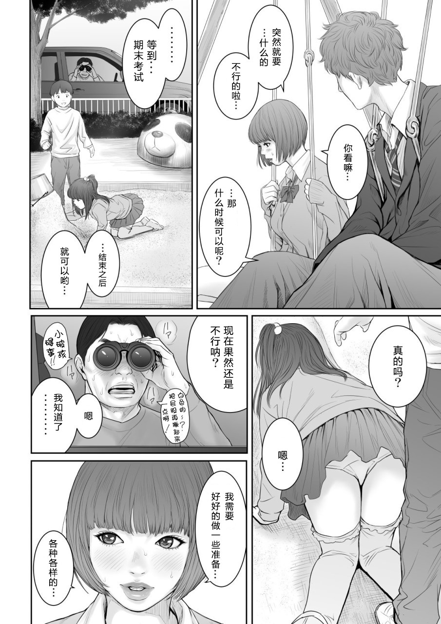 [Manga] [Redlight] Aharu Buster Single book, big tits, female school uniform, group P, creampie#[52P]-21