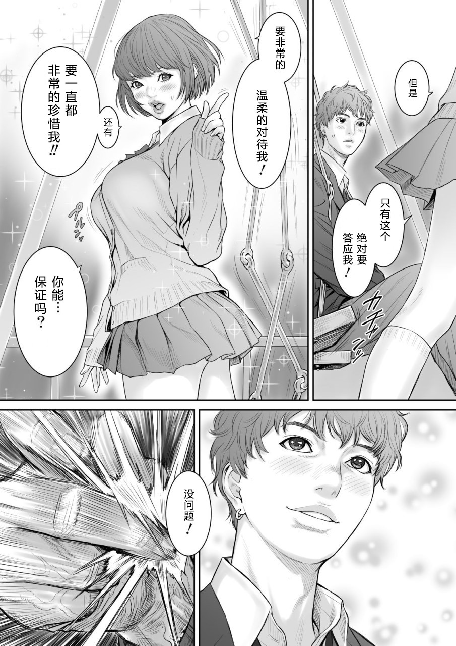 [Manga] [Redlight] Aharu Buster Single book, big tits, female school uniform, group P, creampie#[52P]-22