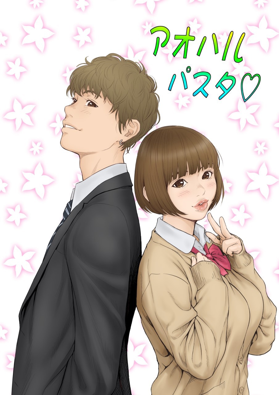 [Manga] [Redlight] Aharu Buster Single book, big tits, female school uniform, group P, creampie#[52P]-23