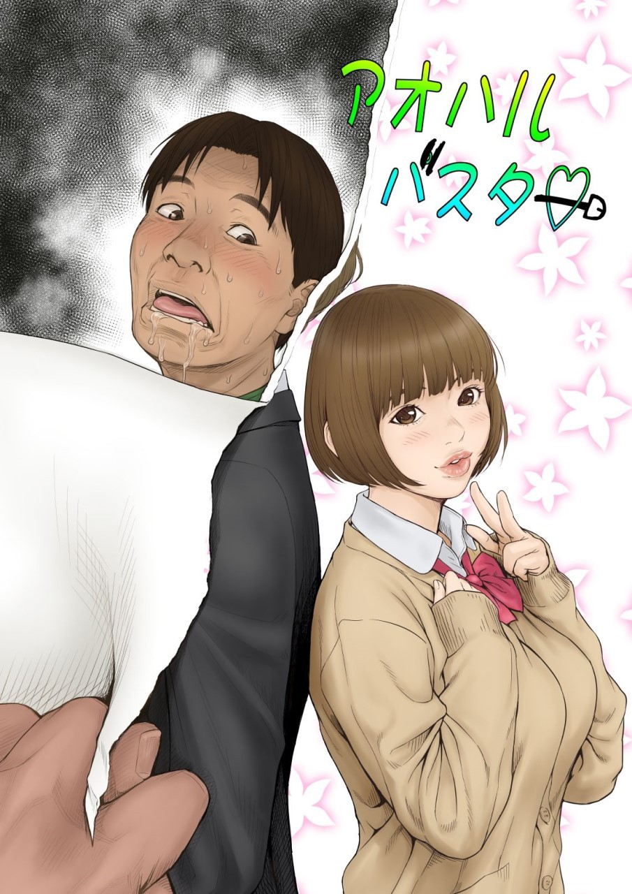 [Manga] [Redlight] Aharu Buster Single book, big tits, female school uniform, group P, creampie#[52P]-24
