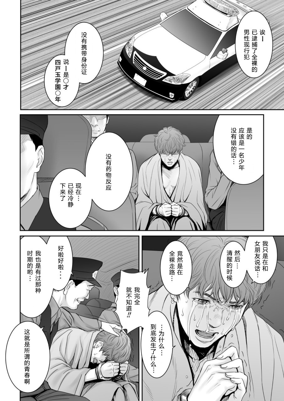 [Manga] [Redlight] Aharu Buster Single book, big tits, female school uniform, group P, creampie#[52P]-31