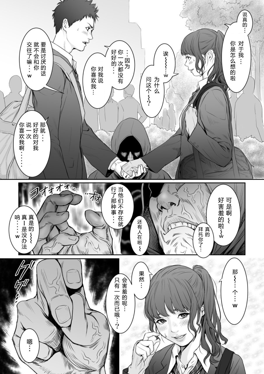 [Manga] [Redlight] Aharu Buster Single book, big tits, female school uniform, group P, creampie#[52P]-5