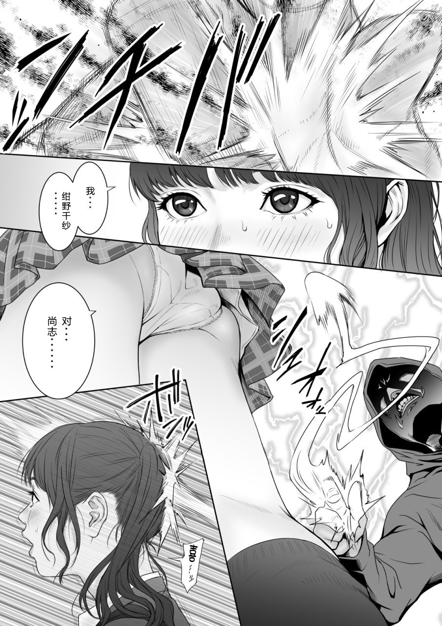[Manga] [Redlight] Aharu Buster Single book, big tits, female school uniform, group P, creampie#[52P]-6