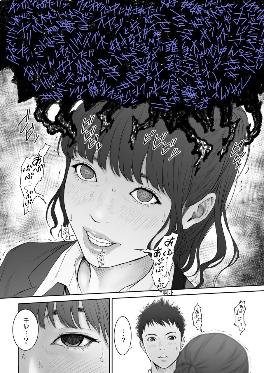 [Manga] [Redlight] Aharu Buster Single book, big tits, female school uniform, group P, creampie#[52P]-7