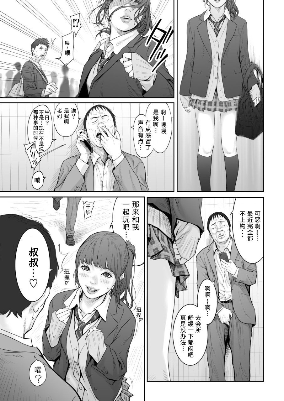 [Manga] [Redlight] Aharu Buster Single book, big tits, female school uniform, group P, creampie#[52P]-8