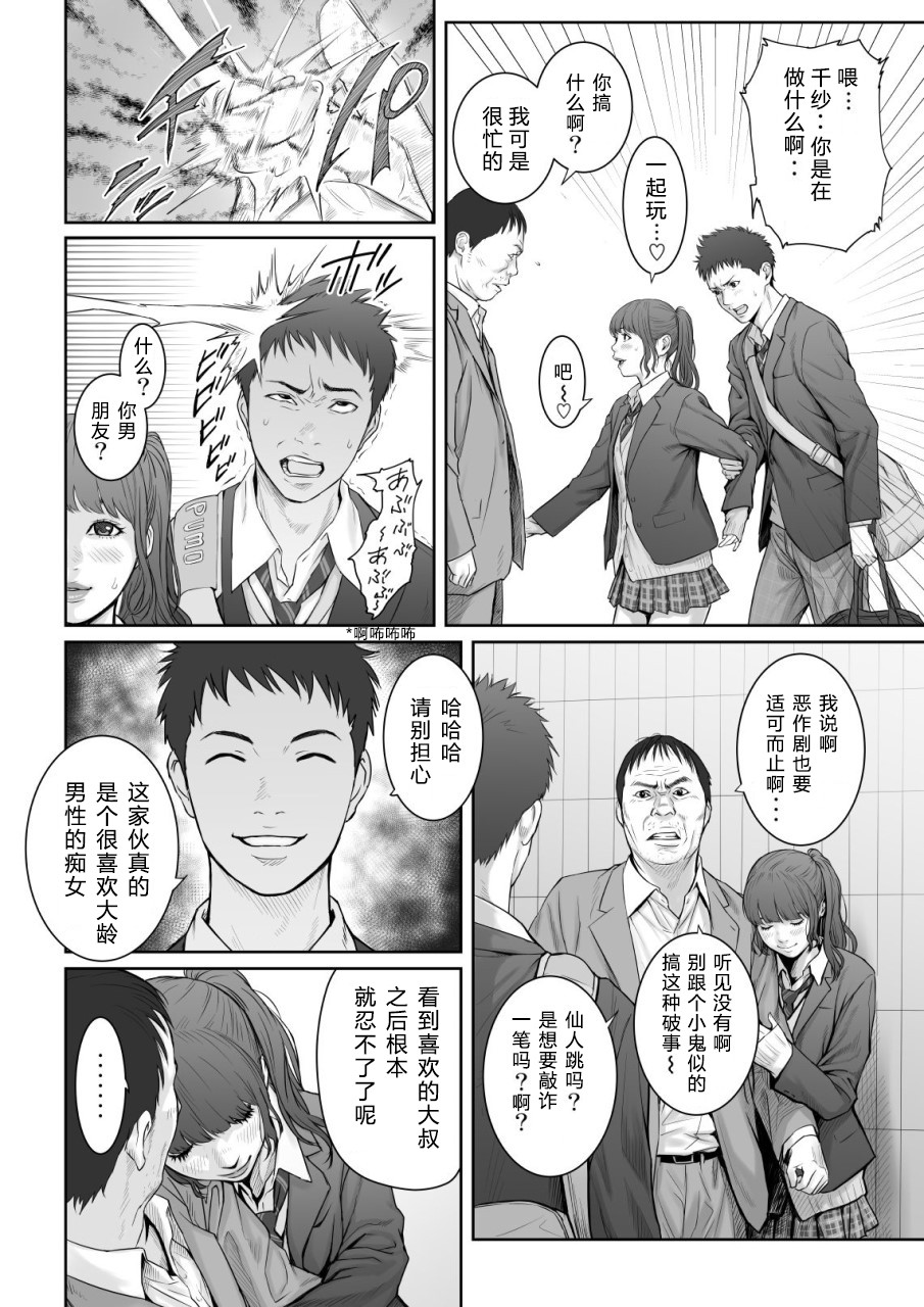[Manga] [Redlight] Aharu Buster Single book, big tits, female school uniform, group P, creampie#[52P]-9