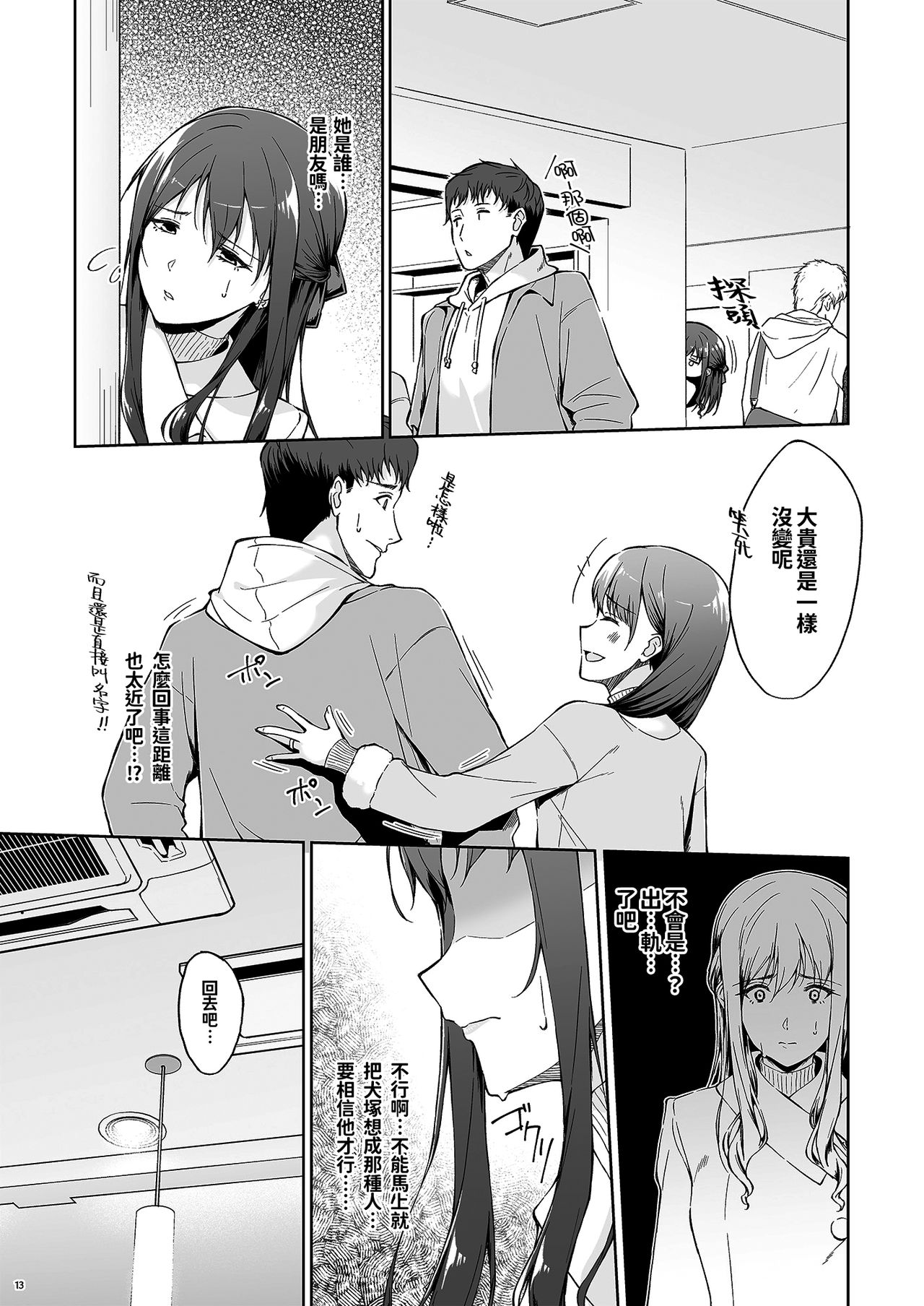 [Manga] [Takahashisan (Kazushiki Midri)] Kyoujitsu n Jushi ni wa, Kawaii Himitsu ga Aru 2 Single book, single female, single male, stockings#[50P]-11