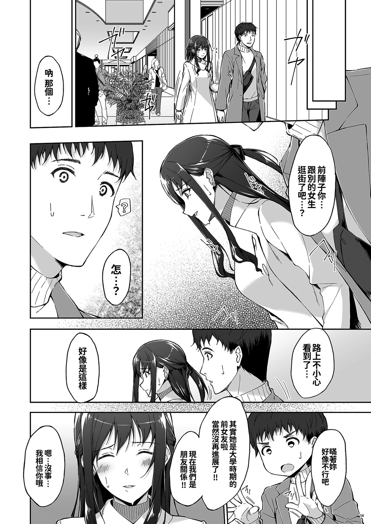[Manga] [Takahashisan (Kazushiki Midri)] Kyoujitsu n Jushi ni wa, Kawaii Himitsu ga Aru 2 Single book, single female, single male, stockings#[50P]-12