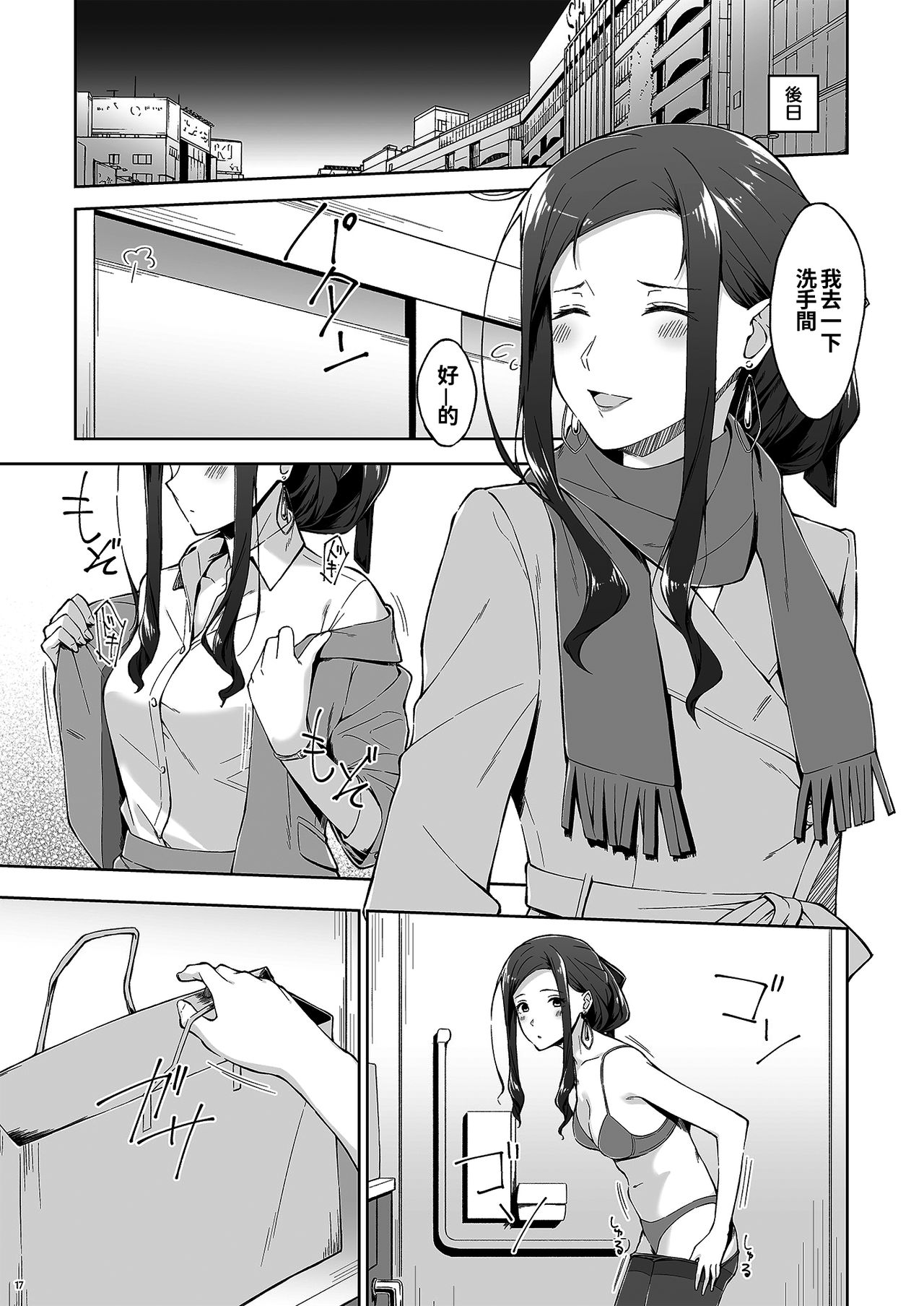[Manga] [Takahashisan (Kazushiki Midri)] Kyoujitsu n Jushi ni wa, Kawaii Himitsu ga Aru 2 Single book, single female, single male, stockings#[50P]-15