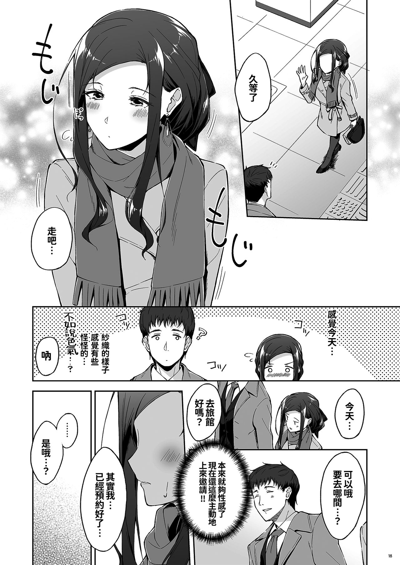 [Manga] [Takahashisan (Kazushiki Midri)] Kyoujitsu n Jushi ni wa, Kawaii Himitsu ga Aru 2 Single book, single female, single male, stockings#[50P]-16