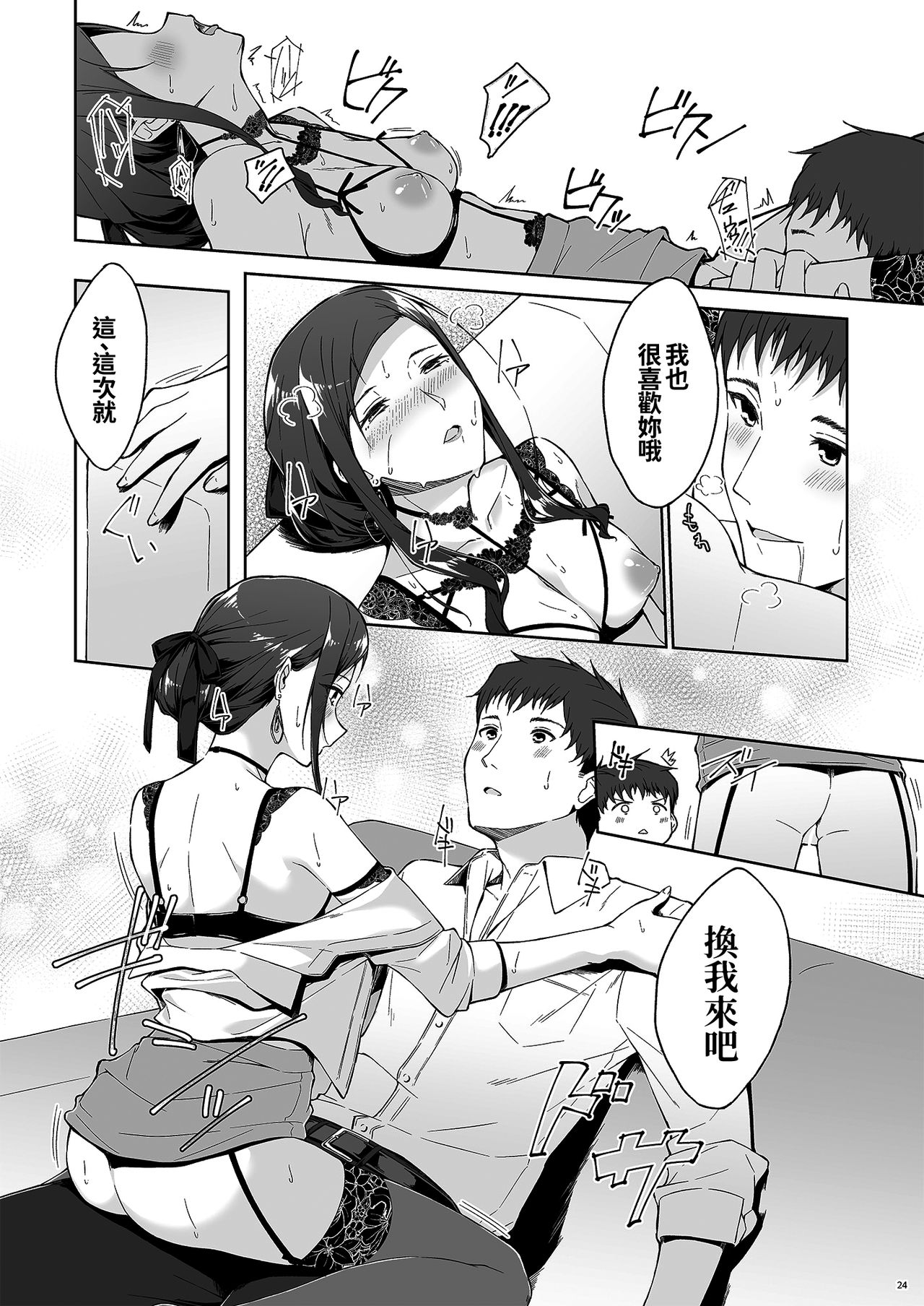[Manga] [Takahashisan (Kazushiki Midri)] Kyoujitsu n Jushi ni wa, Kawaii Himitsu ga Aru 2 Single book, single female, single male, stockings#[50P]-22