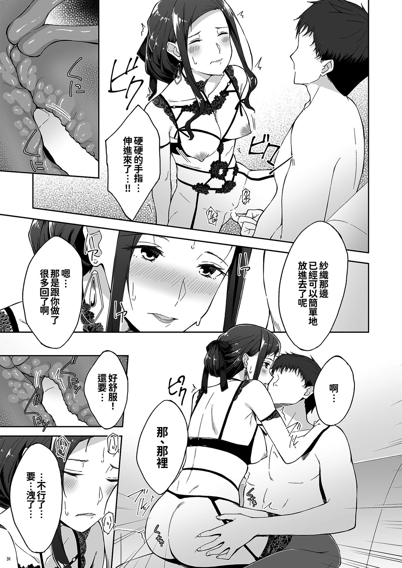 [Manga] [Takahashisan (Kazushiki Midri)] Kyoujitsu n Jushi ni wa, Kawaii Himitsu ga Aru 2 Single book, single female, single male, stockings#[50P]-29
