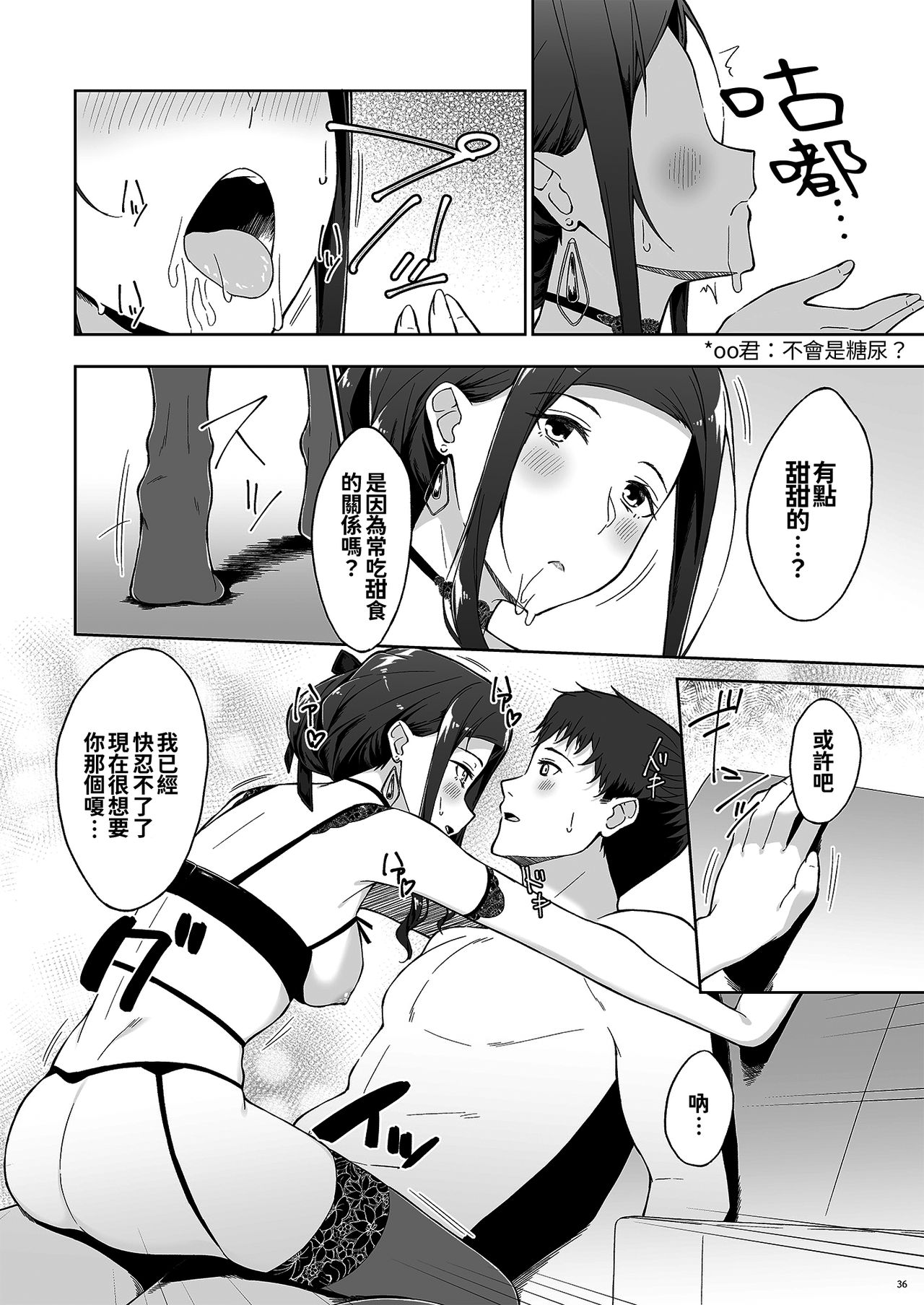 [Manga] [Takahashisan (Kazushiki Midri)] Kyoujitsu n Jushi ni wa, Kawaii Himitsu ga Aru 2 Single book, single female, single male, stockings#[50P]-34