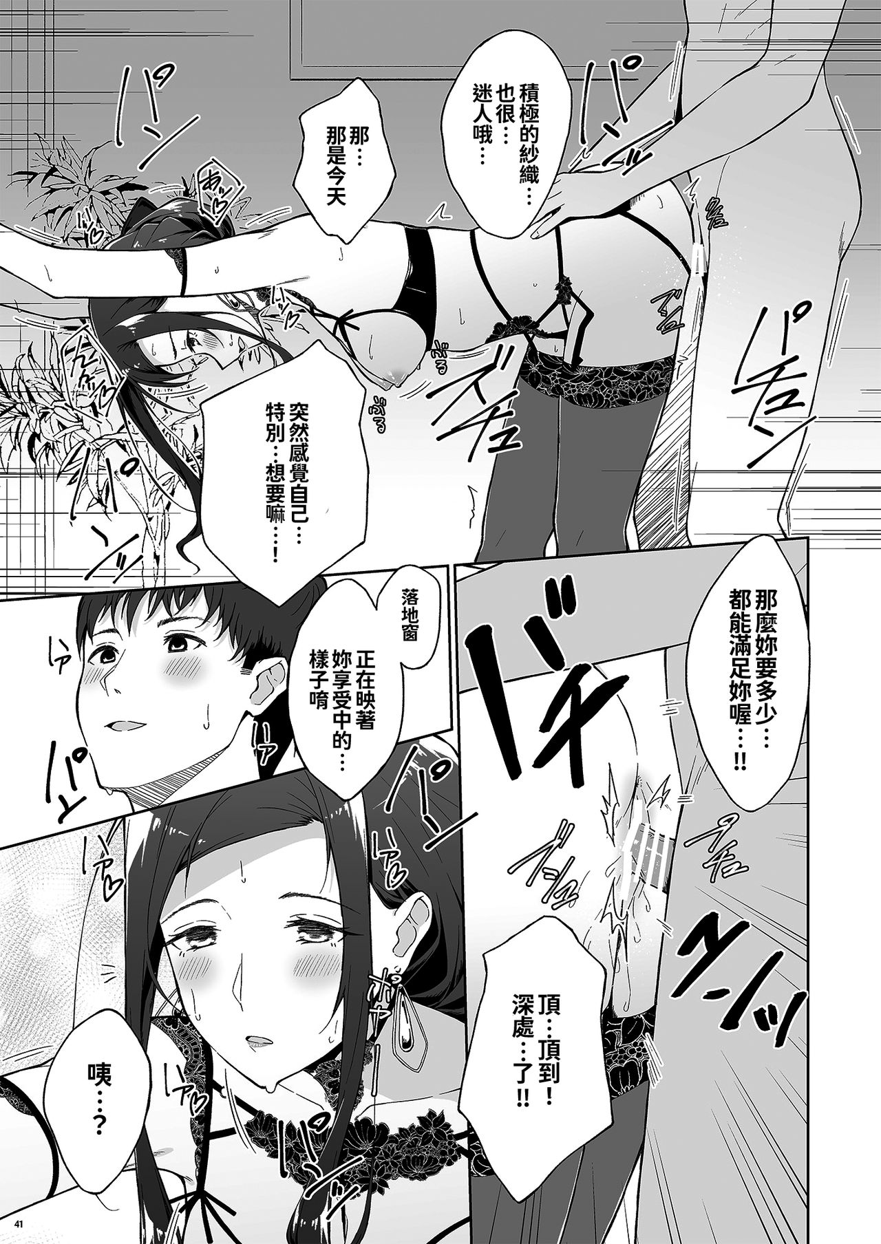 [Manga] [Takahashisan (Kazushiki Midri)] Kyoujitsu n Jushi ni wa, Kawaii Himitsu ga Aru 2 Single book, single female, single male, stockings#[50P]-39
