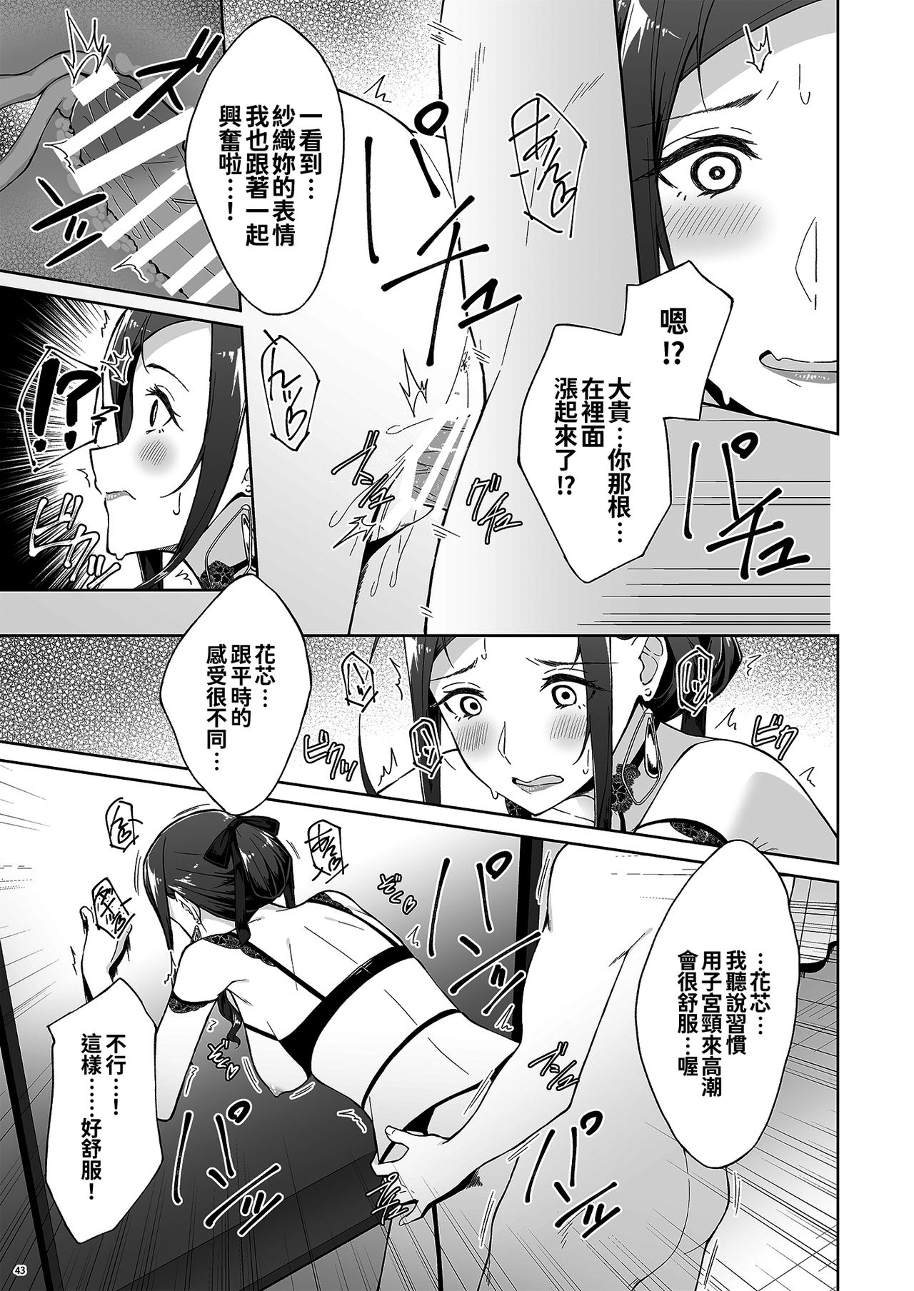 [Manga] [Takahashisan (Kazushiki Midri)] Kyoujitsu n Jushi ni wa, Kawaii Himitsu ga Aru 2 Single book, single female, single male, stockings#[50P]-41