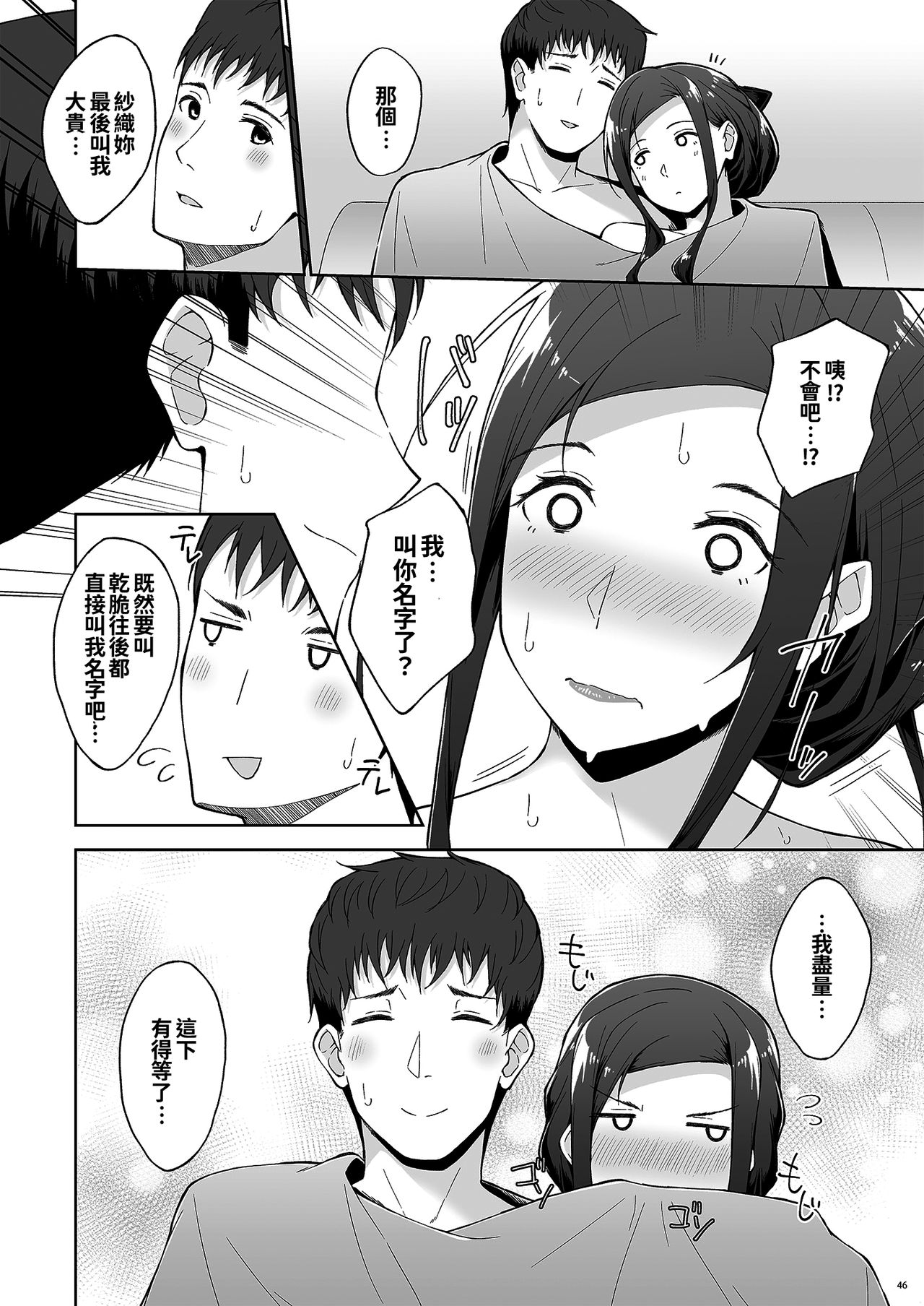 [Manga] [Takahashisan (Kazushiki Midri)] Kyoujitsu n Jushi ni wa, Kawaii Himitsu ga Aru 2 Single book, single female, single male, stockings#[50P]-44
