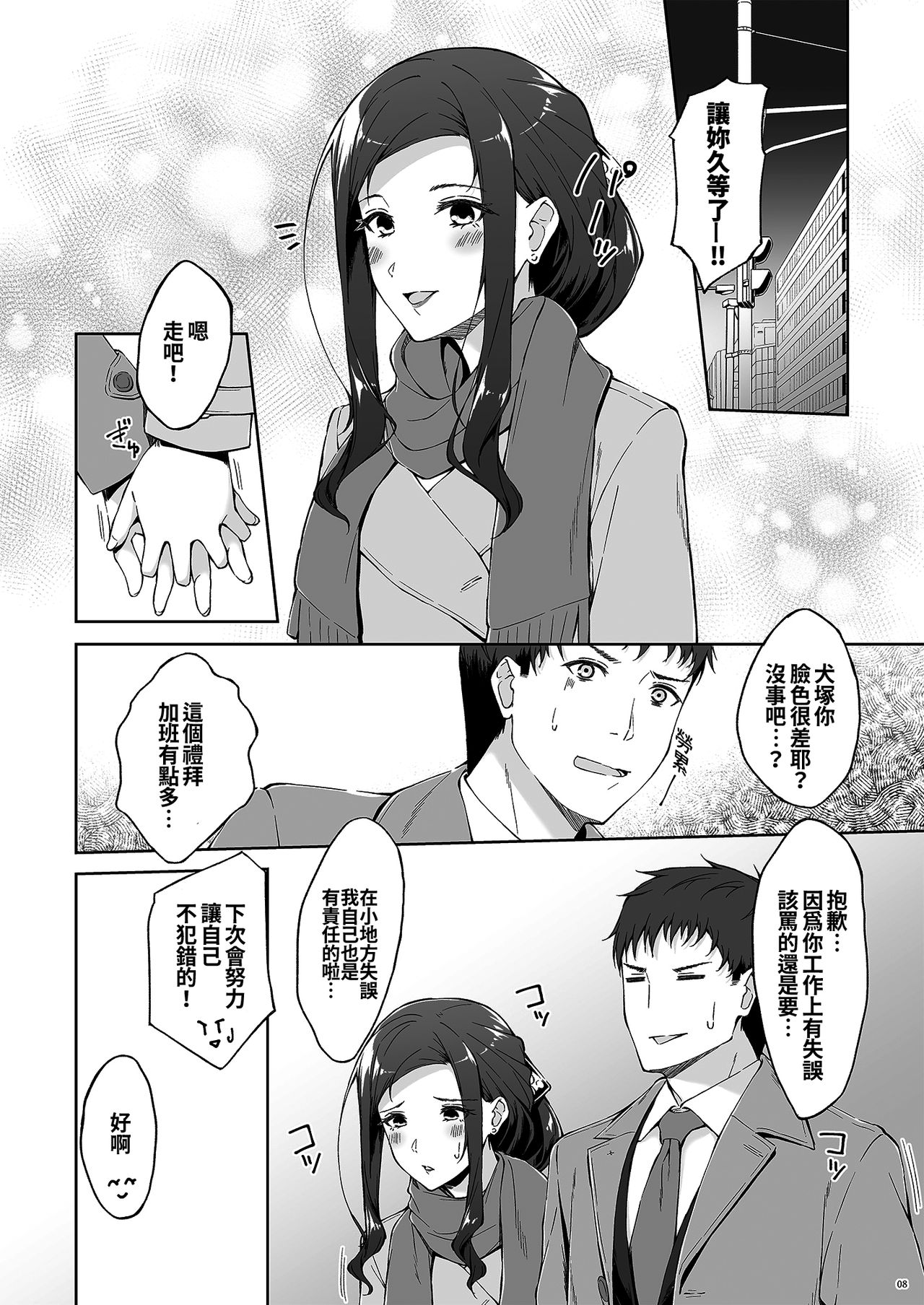 [Manga] [Takahashisan (Kazushiki Midri)] Kyoujitsu n Jushi ni wa, Kawaii Himitsu ga Aru 2 Single book, single female, single male, stockings#[50P]-6