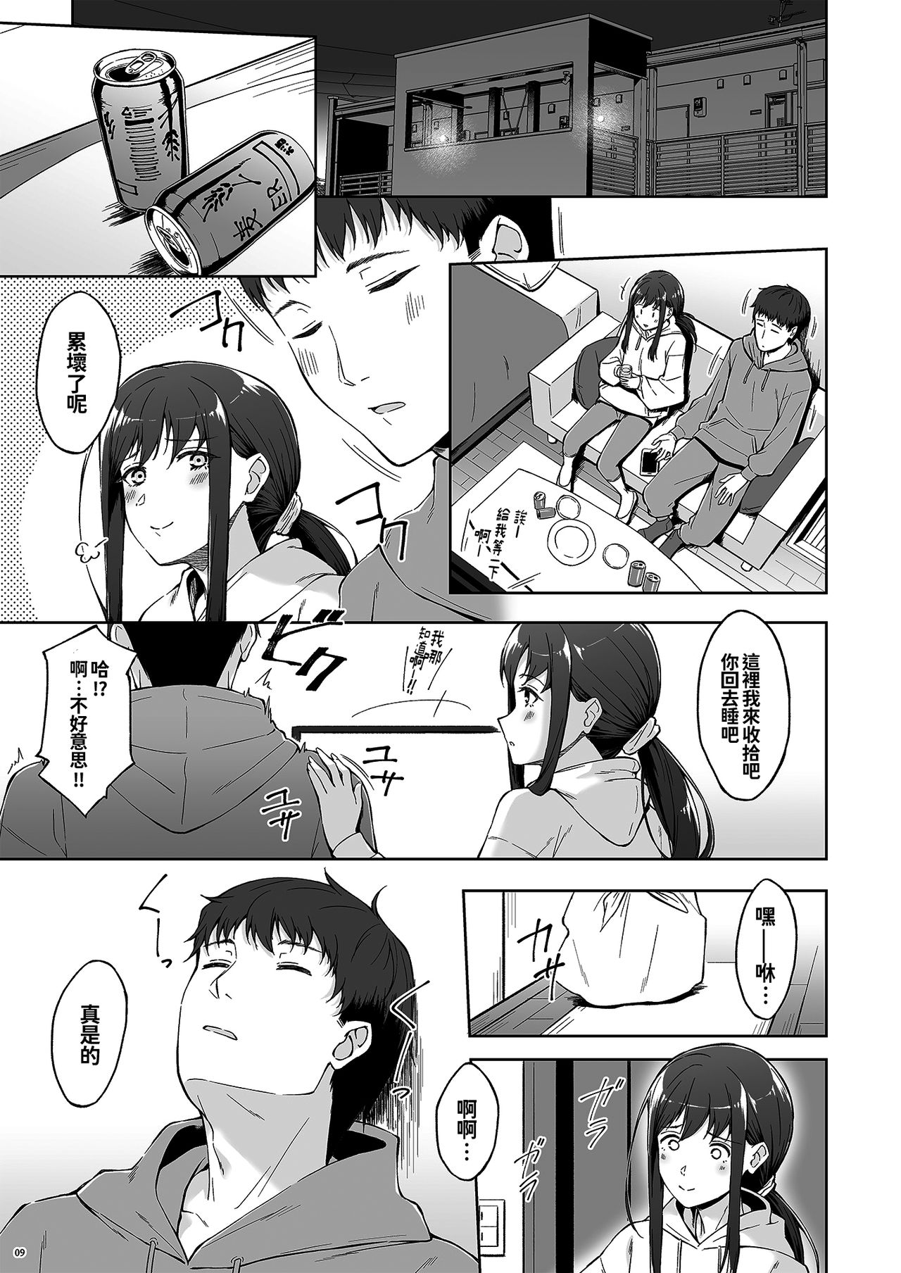 [Manga] [Takahashisan (Kazushiki Midri)] Kyoujitsu n Jushi ni wa, Kawaii Himitsu ga Aru 2 Single book, single female, single male, stockings#[50P]-7