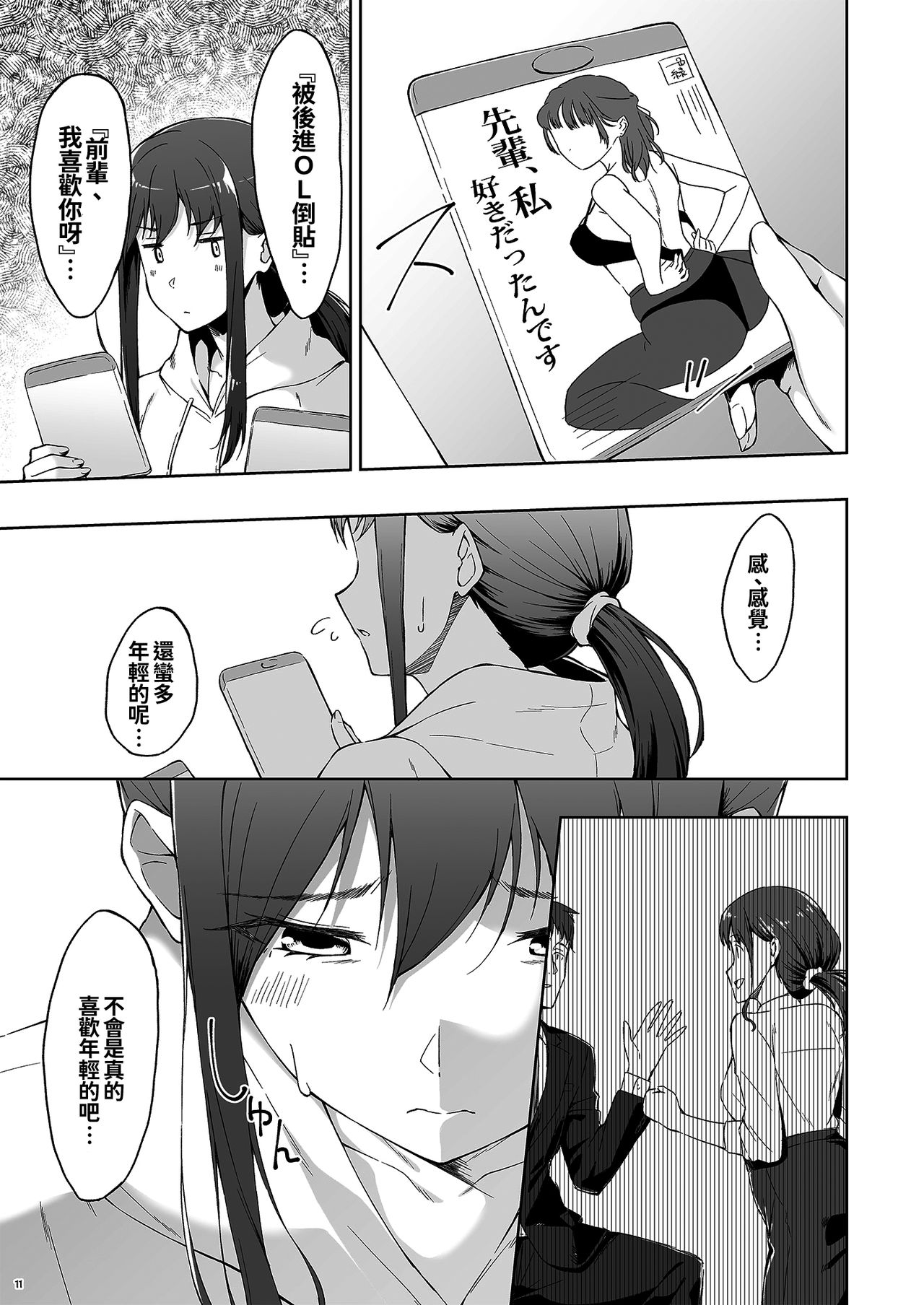 [Manga] [Takahashisan (Kazushiki Midri)] Kyoujitsu n Jushi ni wa, Kawaii Himitsu ga Aru 2 Single book, single female, single male, stockings#[50P]-9